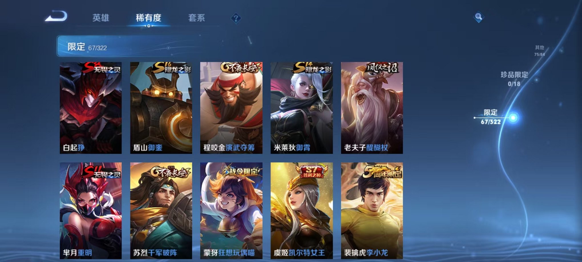 WZQM3151894王者荣耀账号详情图15 WZQM3151894王者荣耀账号详情图15