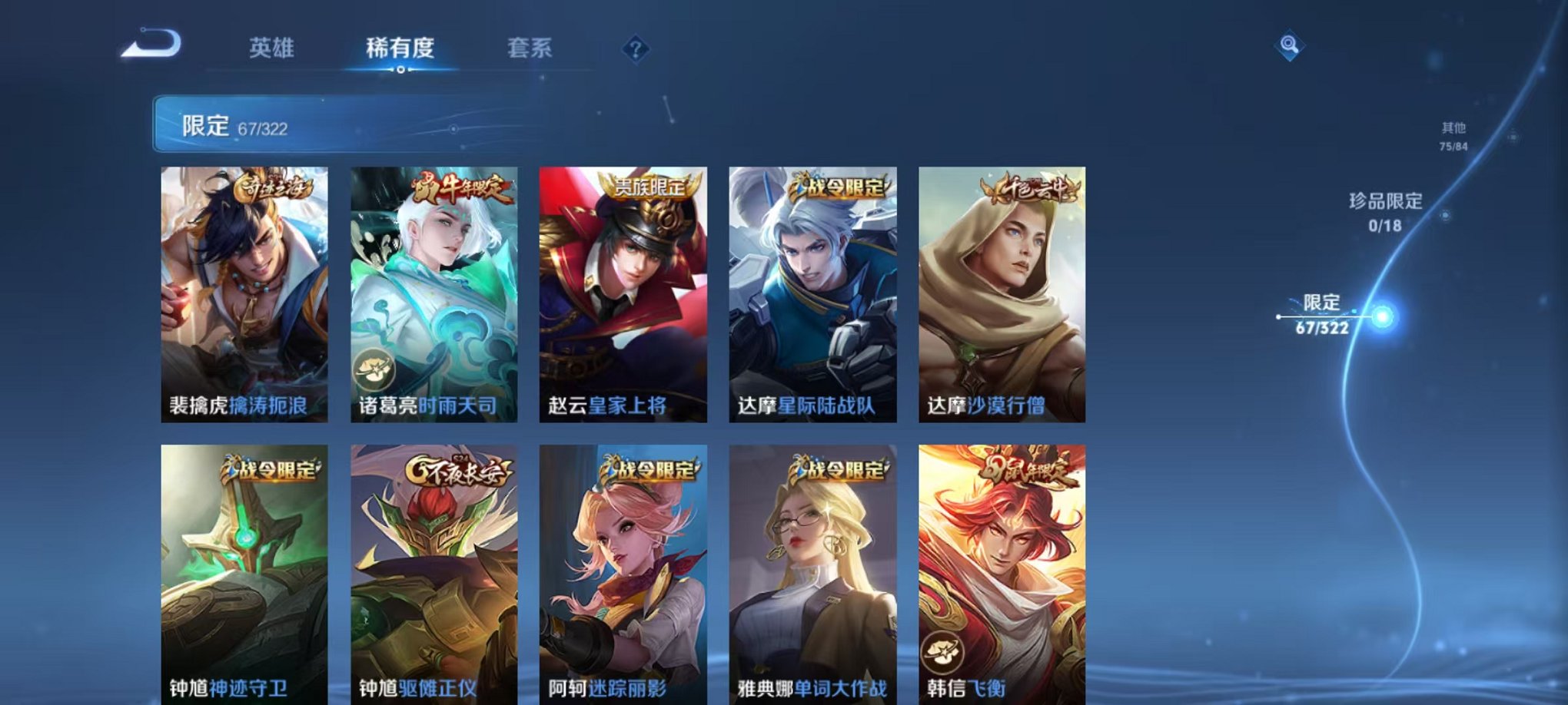 WZQM3151894王者荣耀账号详情图16 WZQM3151894王者荣耀账号详情图16