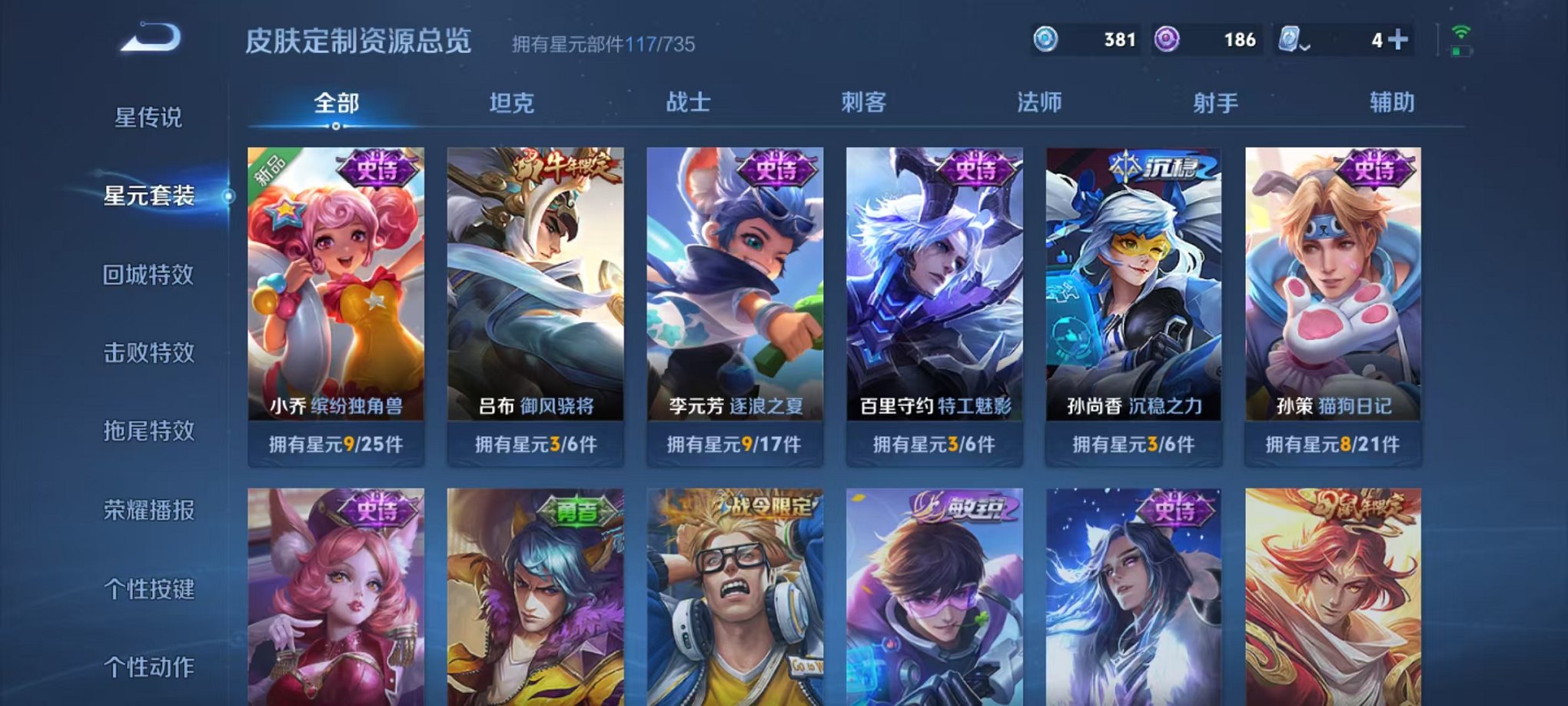 WZQM3151894王者荣耀账号详情图17 WZQM3151894王者荣耀账号详情图17