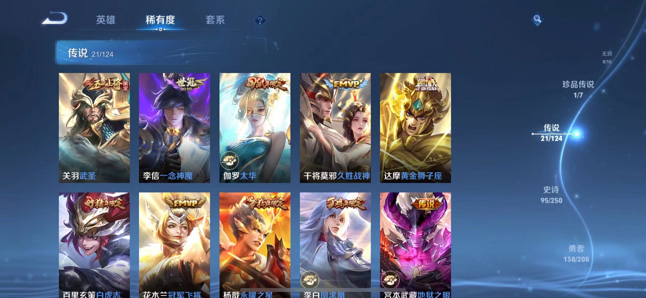 WZQM3151898王者荣耀账号详情图4