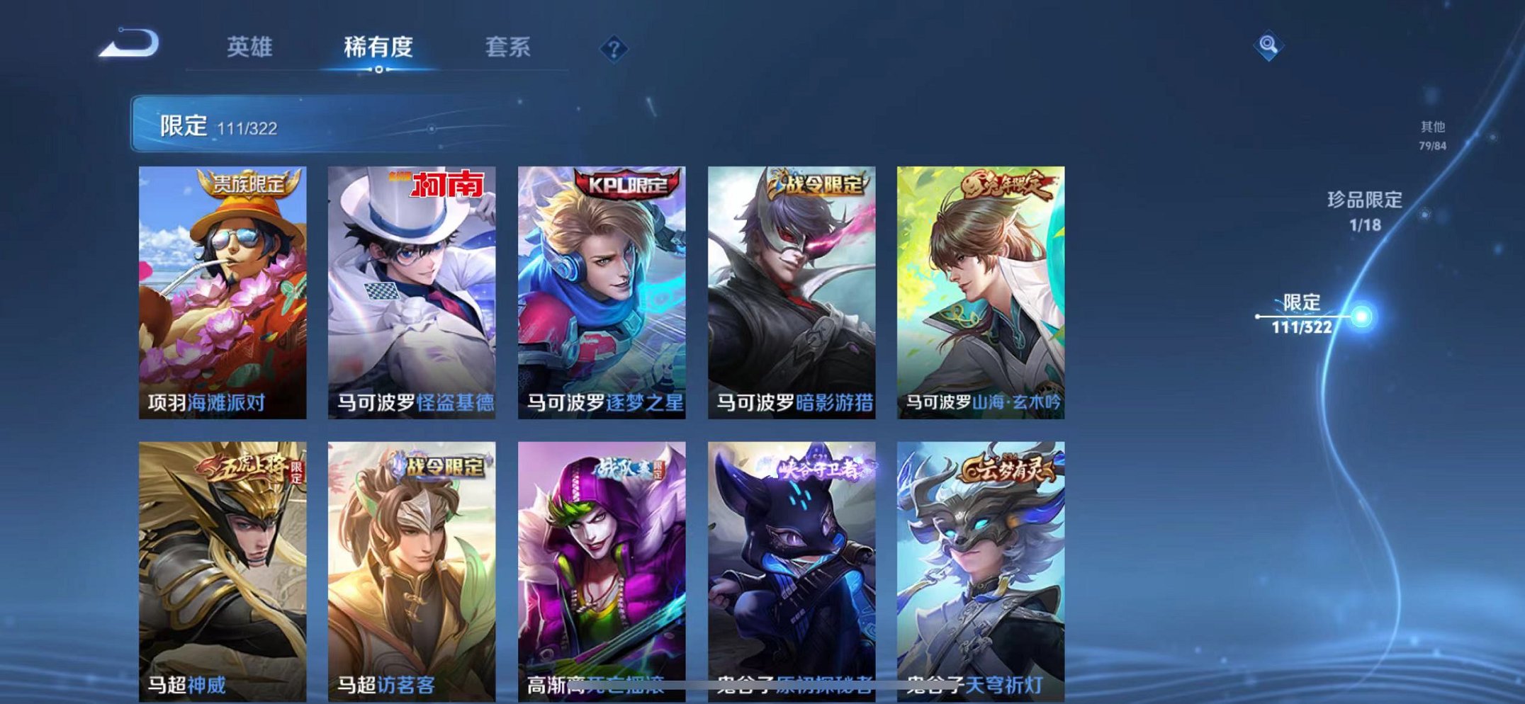WZQM3151898王者荣耀账号详情图7