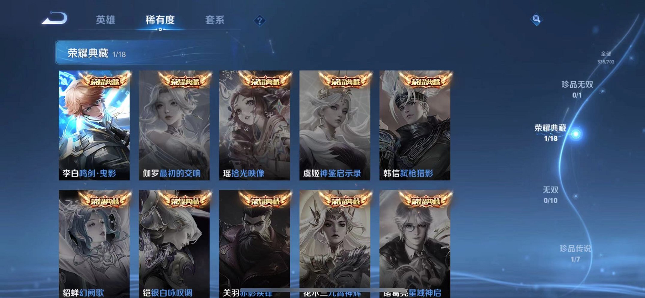 WZQM3151898王者荣耀账号详情图10