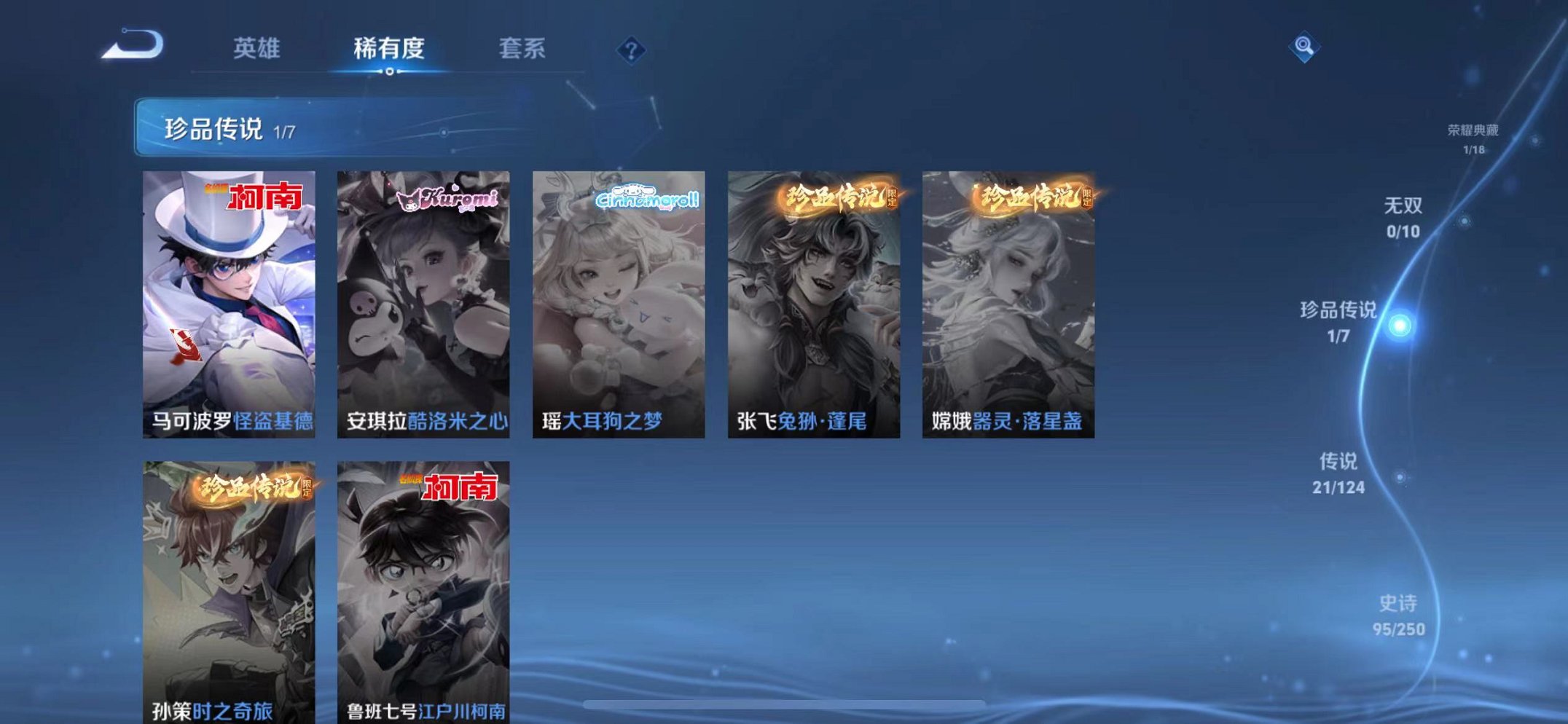 WZQM3151898王者荣耀账号详情图11