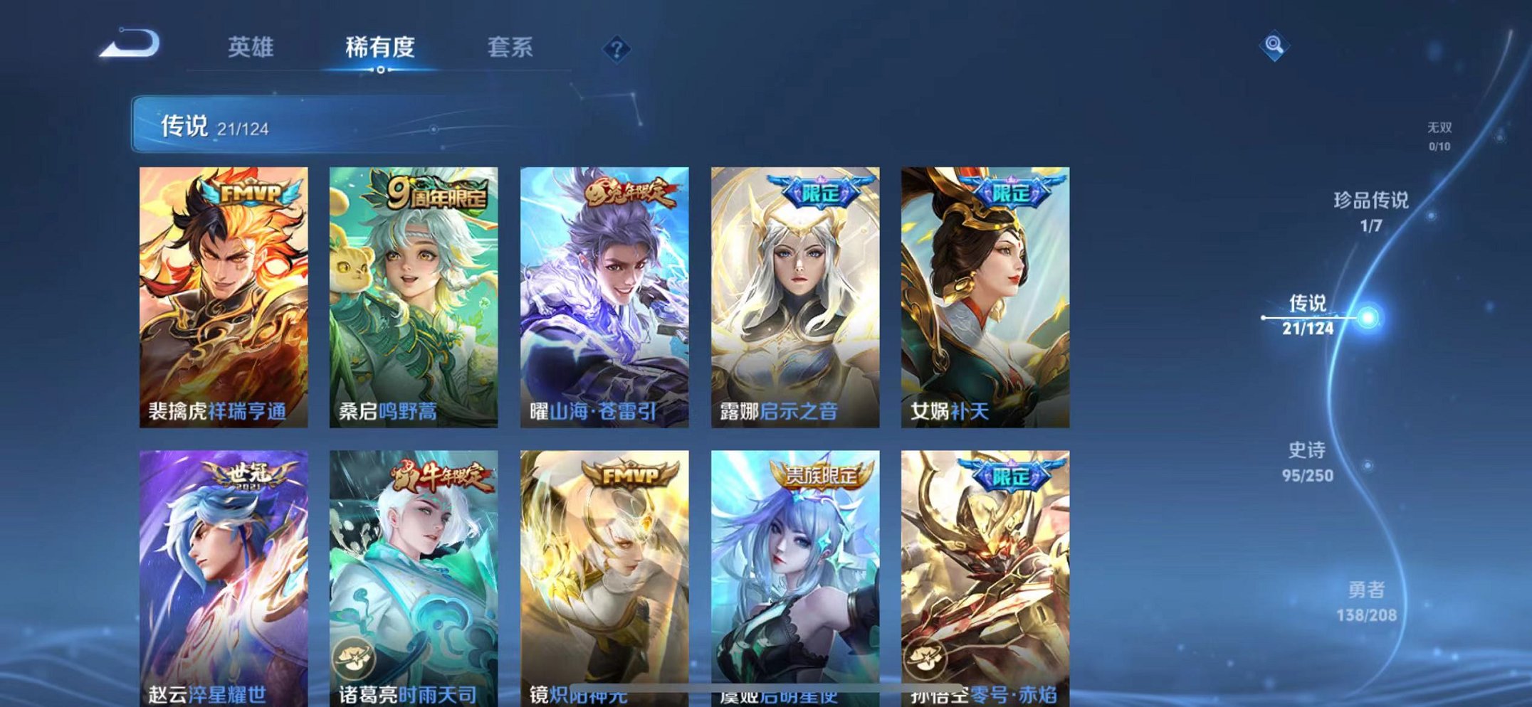 WZQM3151898王者荣耀账号详情图12