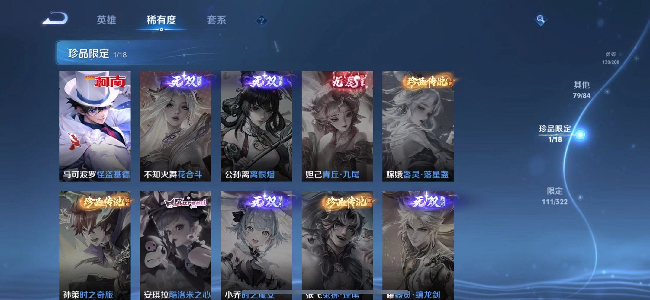 WZQM3151898王者荣耀账号详情图14