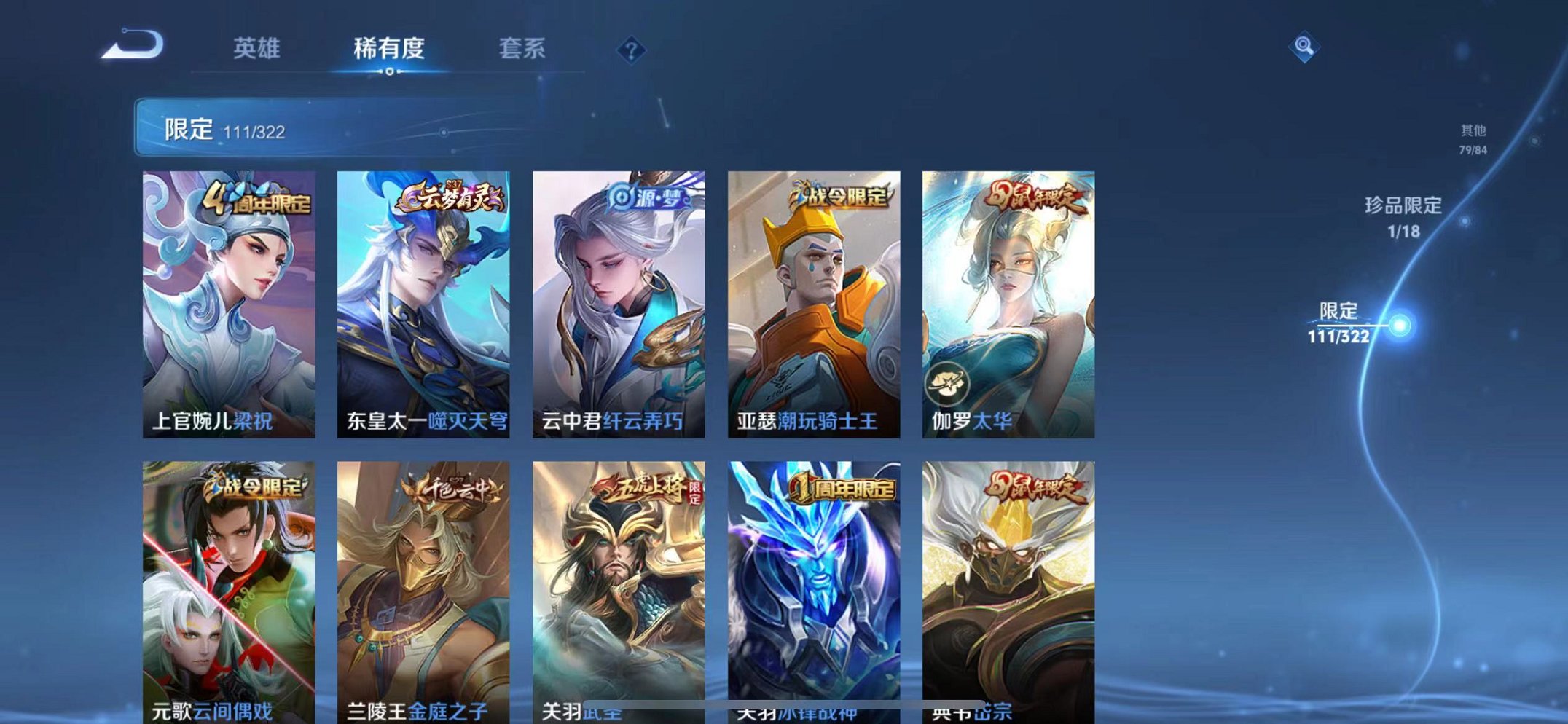 WZQM3151898王者荣耀账号详情图15