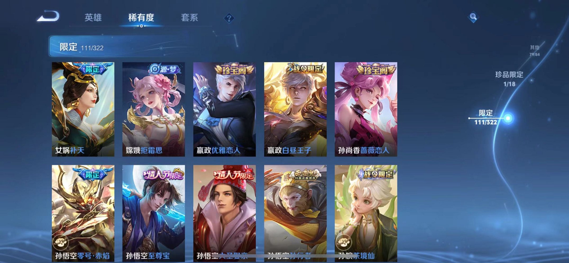 WZQM3151898王者荣耀账号详情图16