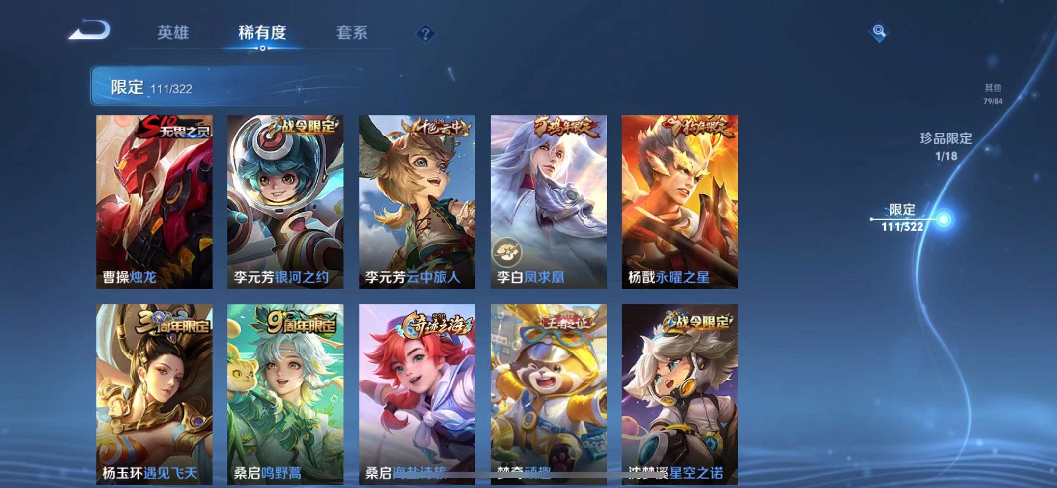 WZQM3151898王者荣耀账号详情图18