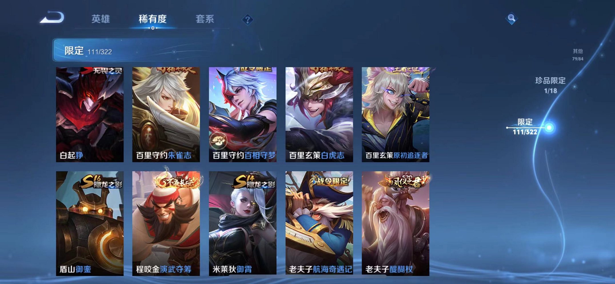 WZQM3151898王者荣耀账号详情图19