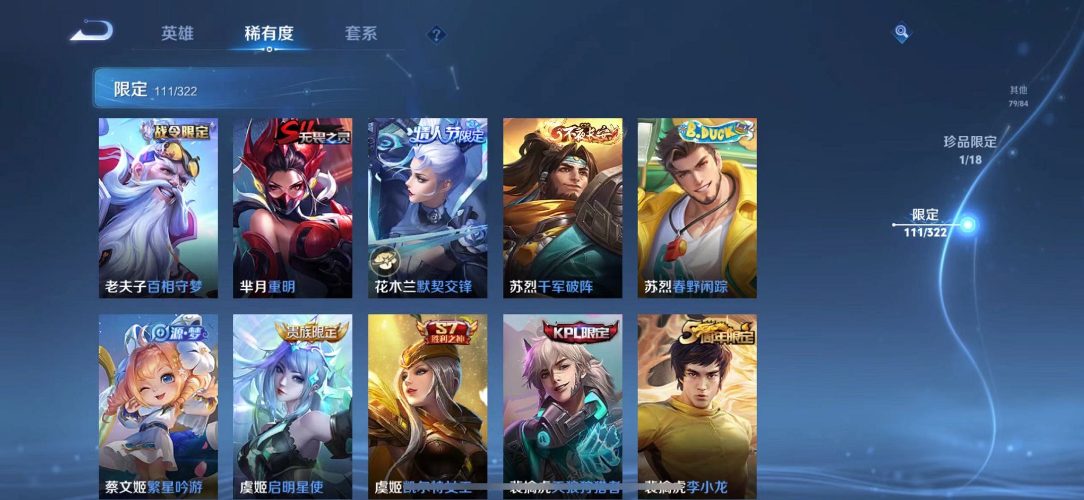 WZQM3151898王者荣耀账号详情图20