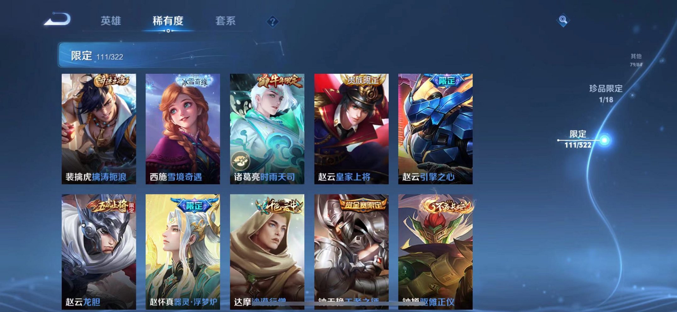 WZQM3151898王者荣耀账号详情图21