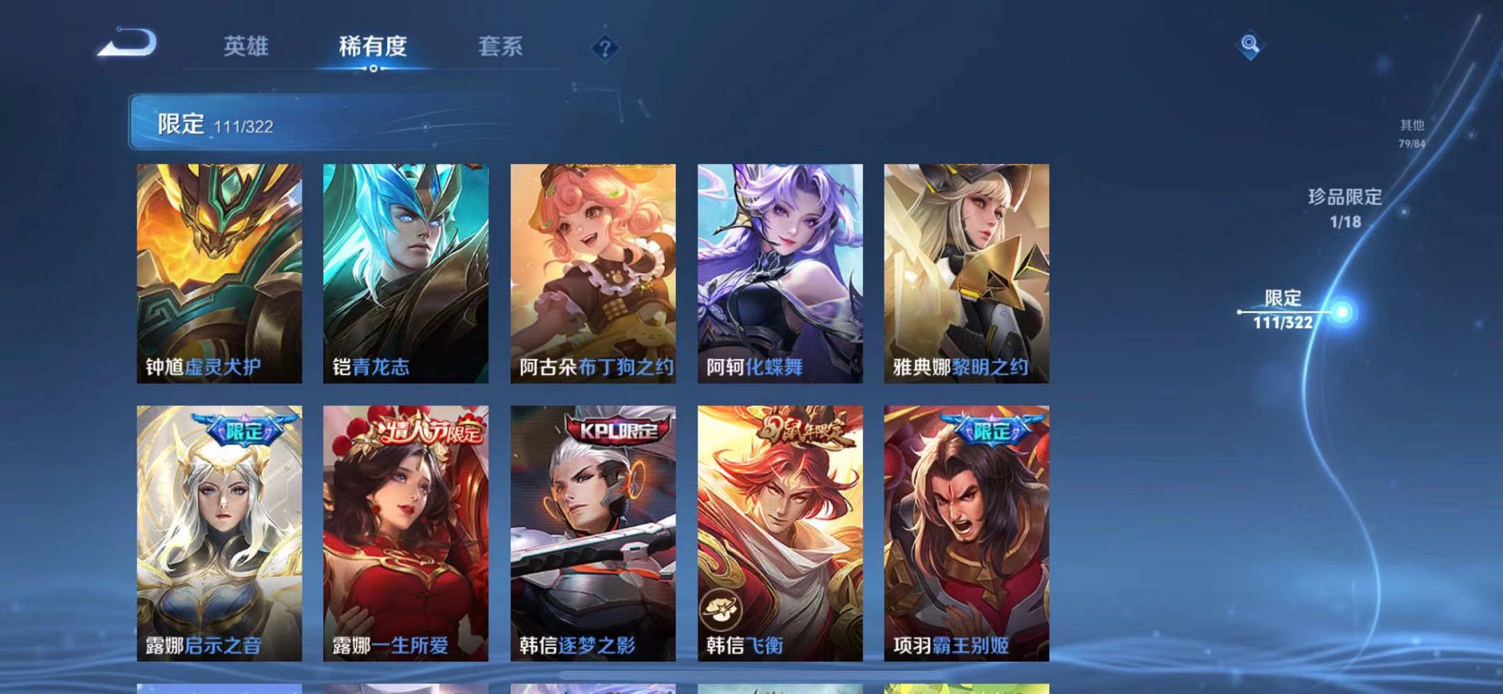 WZQM3151898王者荣耀账号详情图22