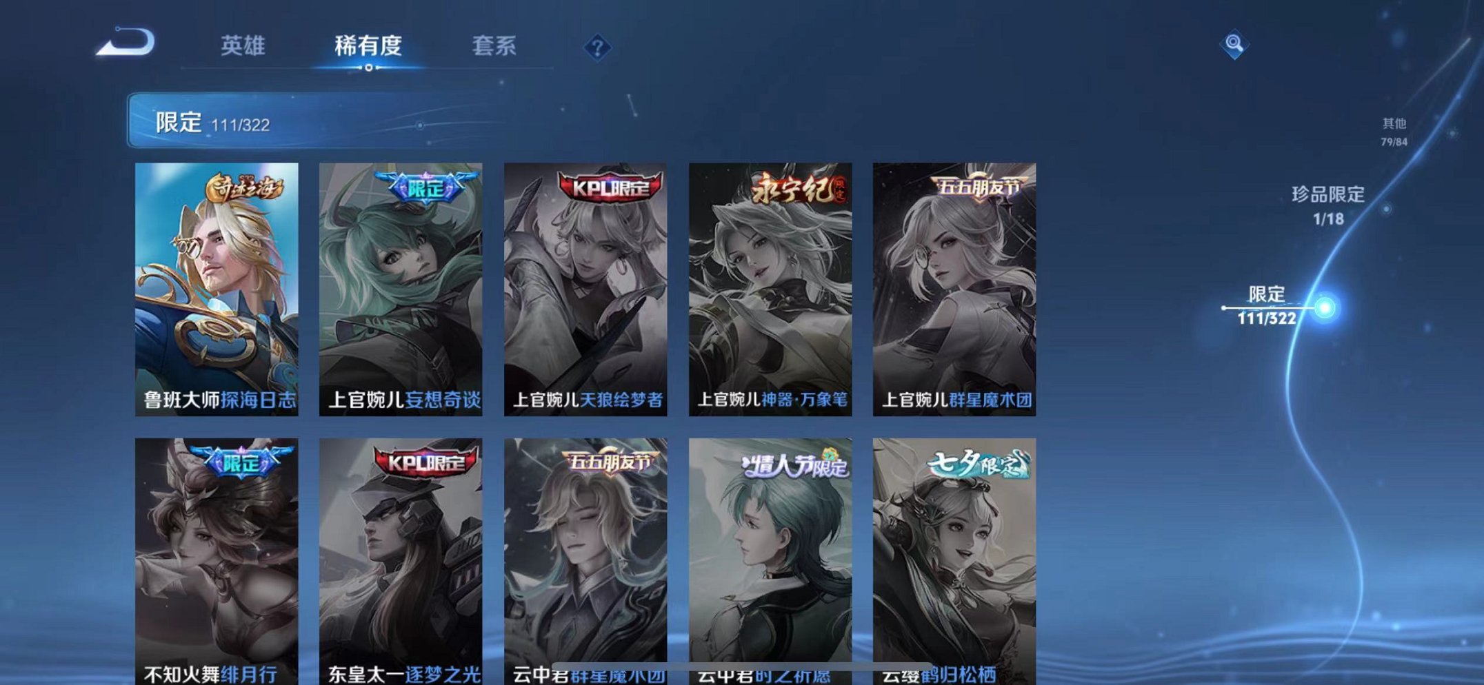WZQM3151898王者荣耀账号详情图23