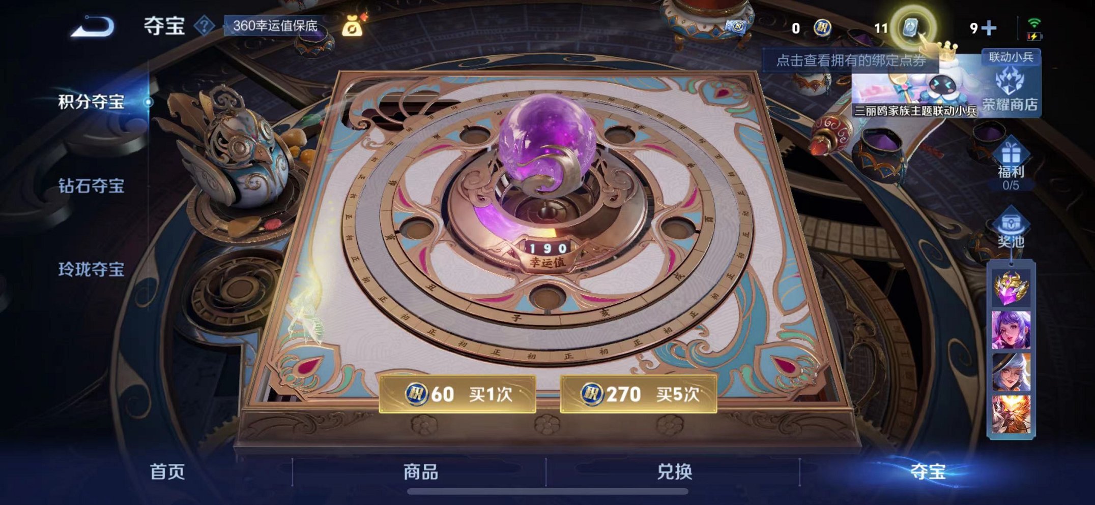 WZQM3151898王者荣耀账号详情图24
