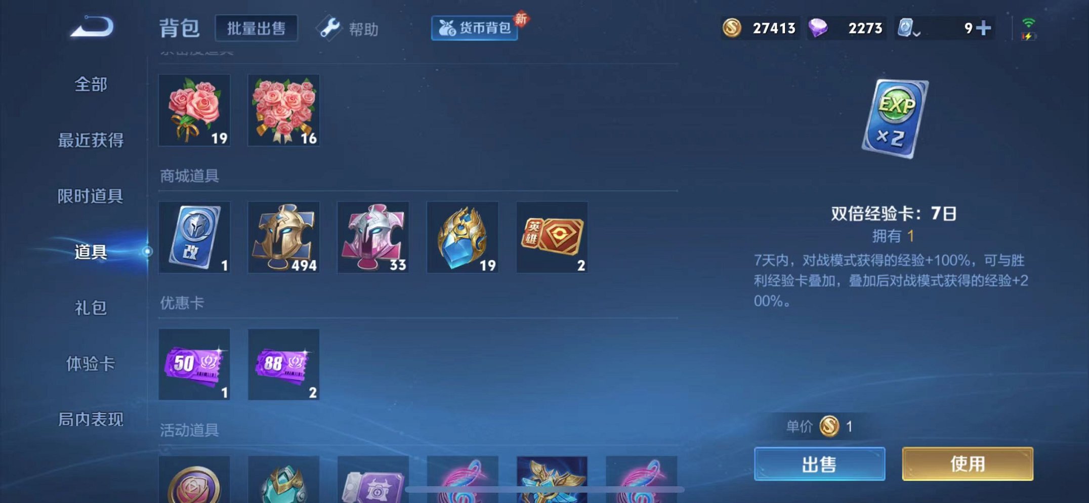 WZQM3151898王者荣耀账号详情图25