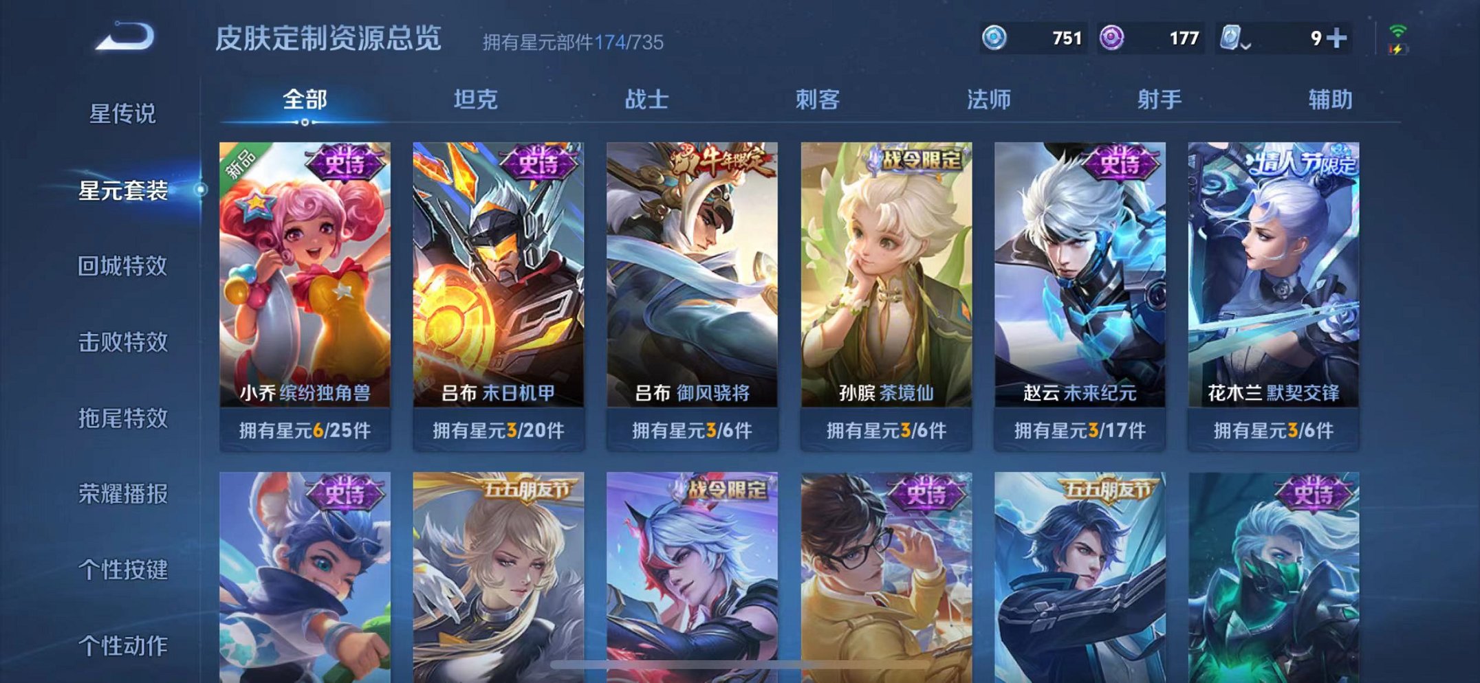 WZQM3151898王者荣耀账号详情图26