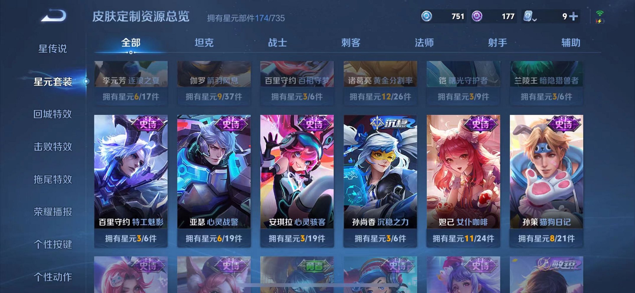 WZQM3151898王者荣耀账号详情图27