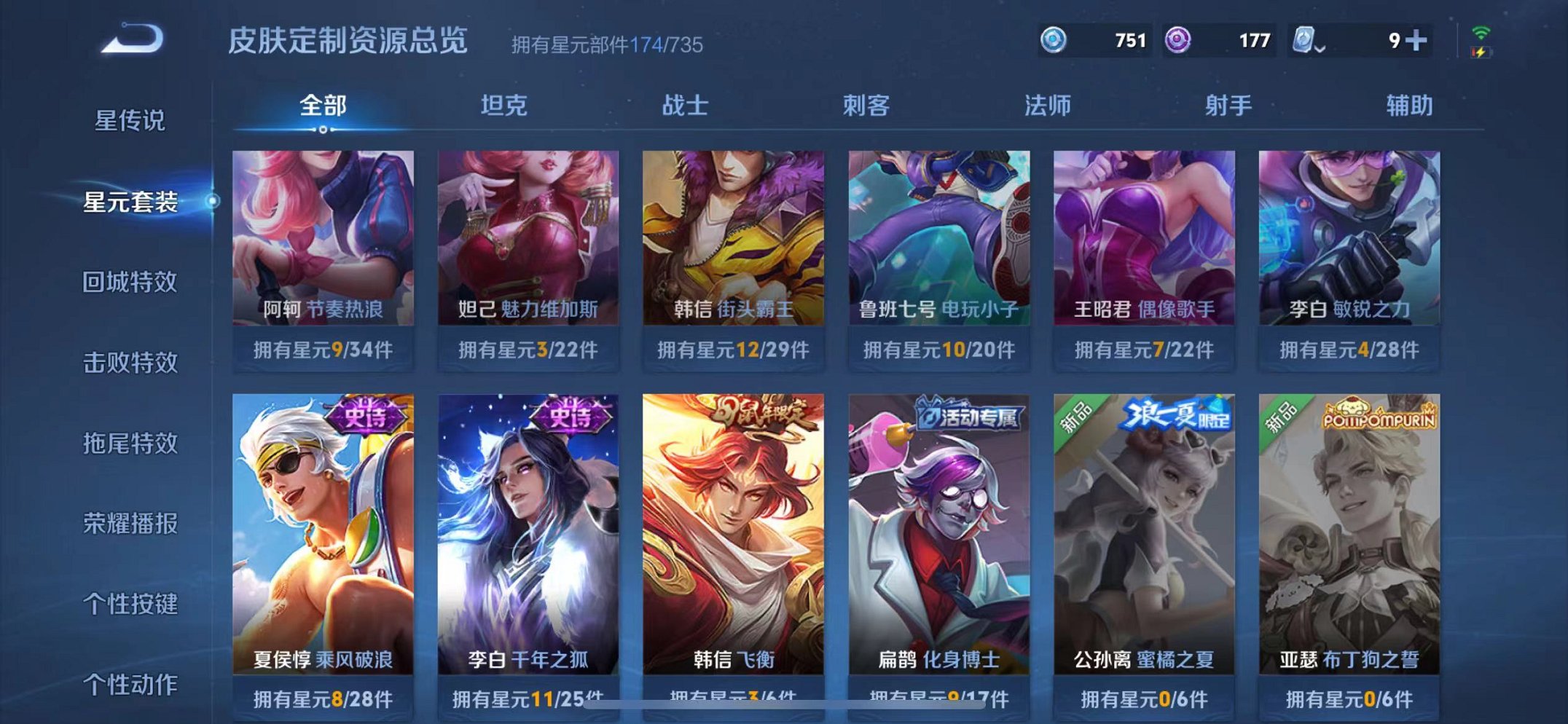 WZQM3151898王者荣耀账号详情图28