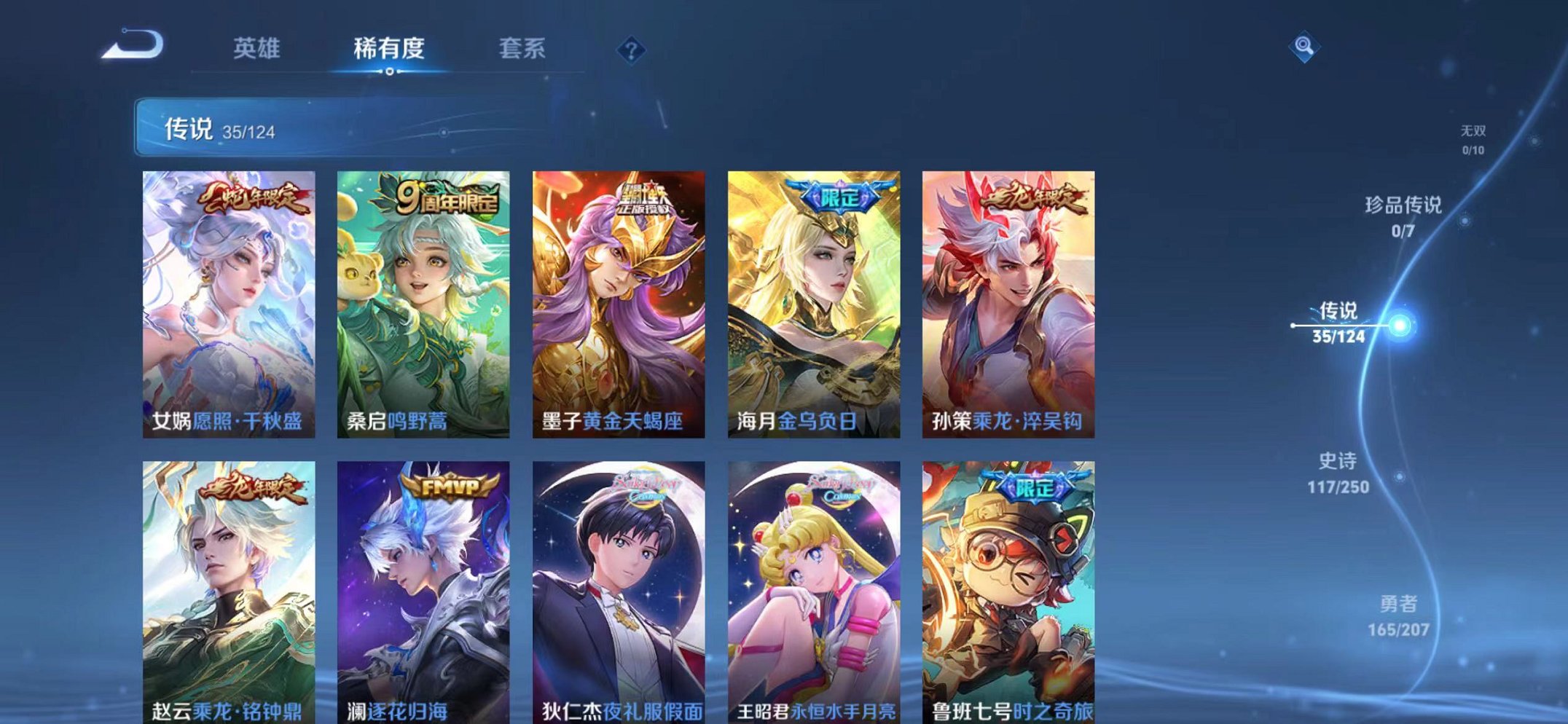 WZQM3151948王者荣耀账号详情图3