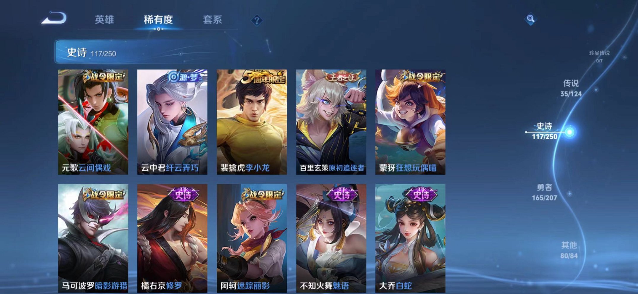 WZQM3151948王者荣耀账号详情图4