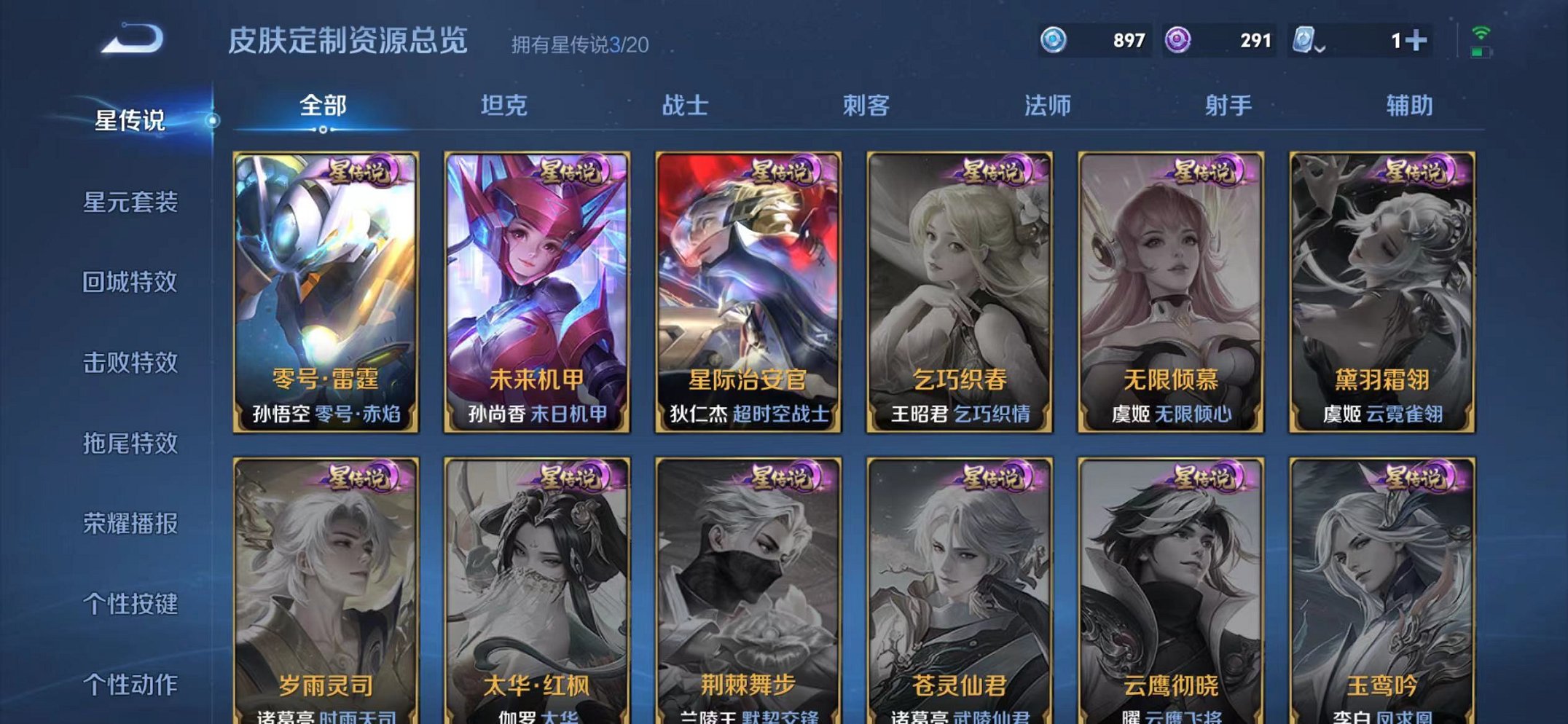 WZQM3151948王者荣耀账号详情图5