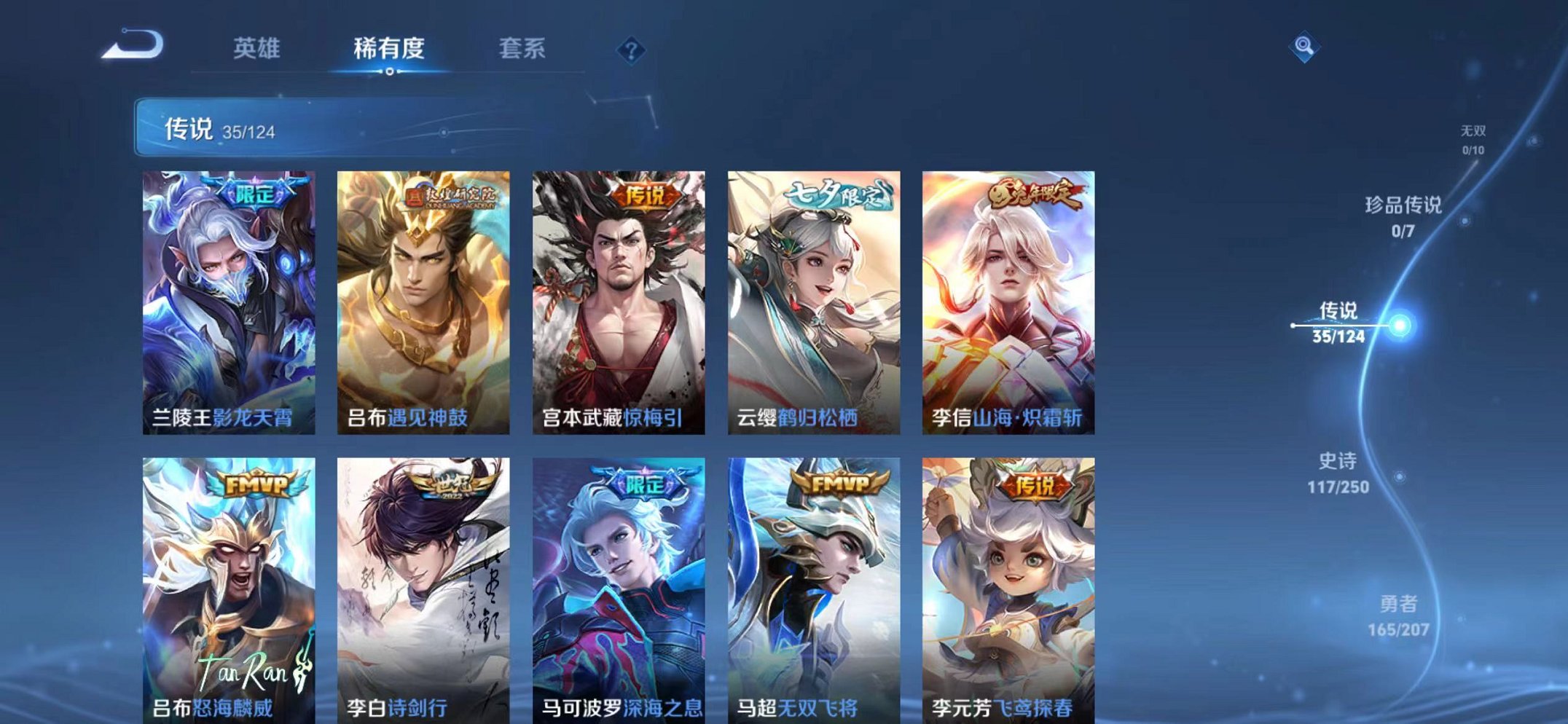 WZQM3151948王者荣耀账号详情图9