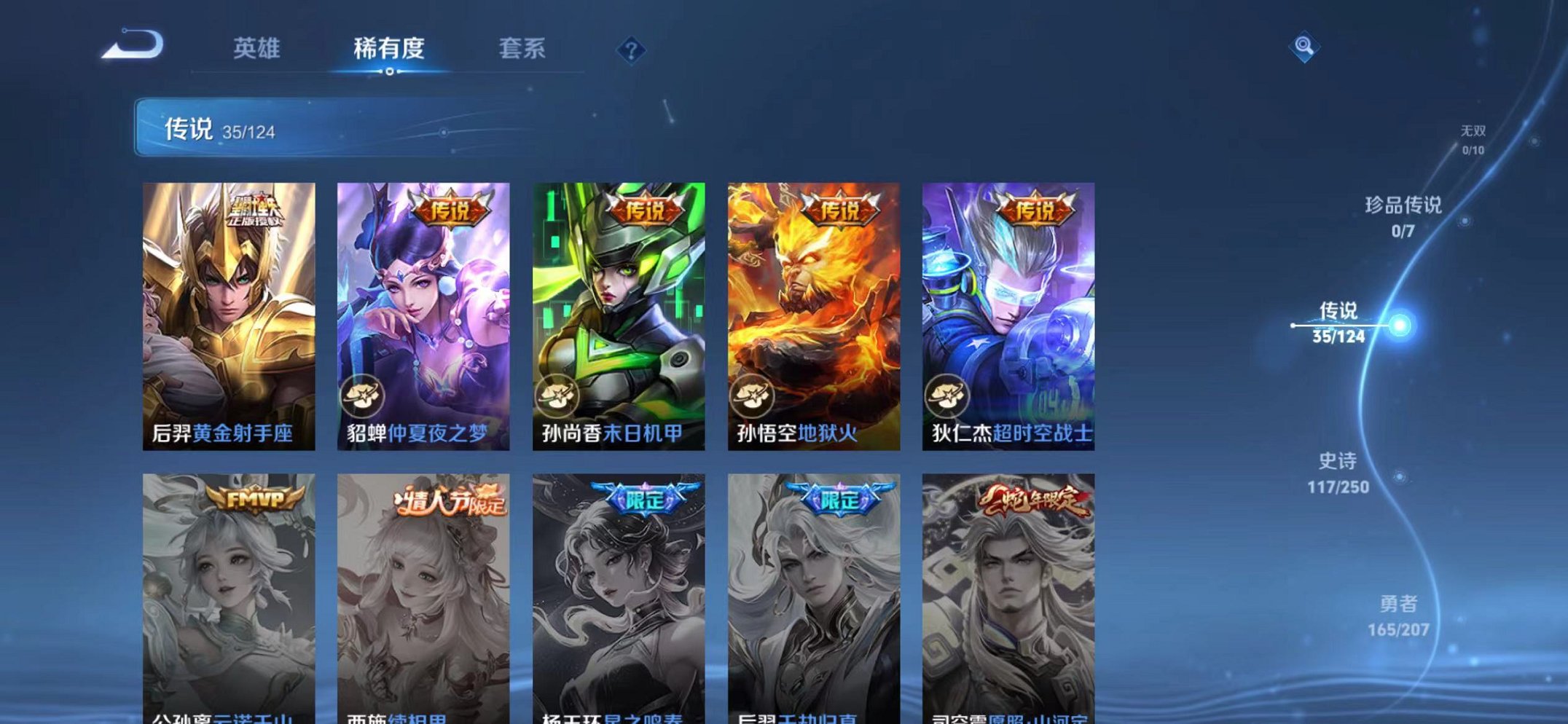 WZQM3151948王者荣耀账号详情图11