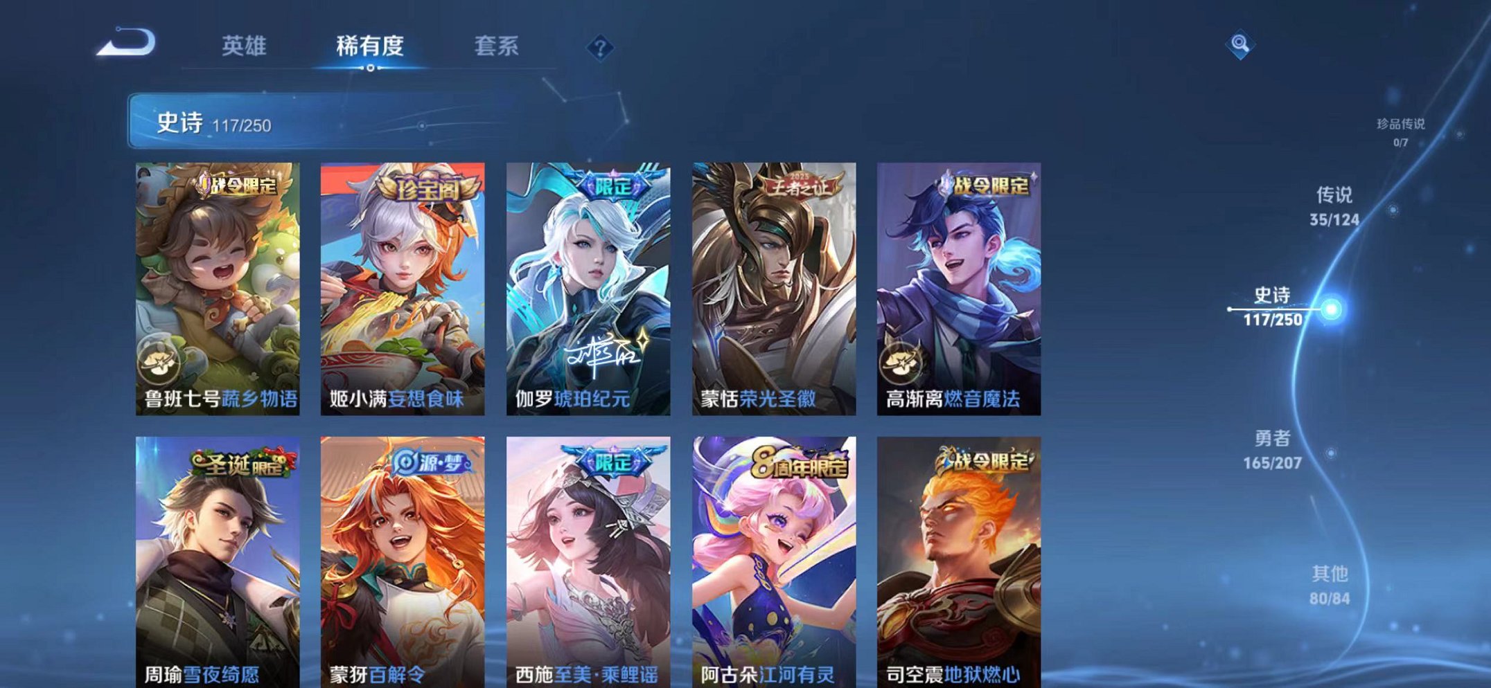 WZQM3151948王者荣耀账号详情图13