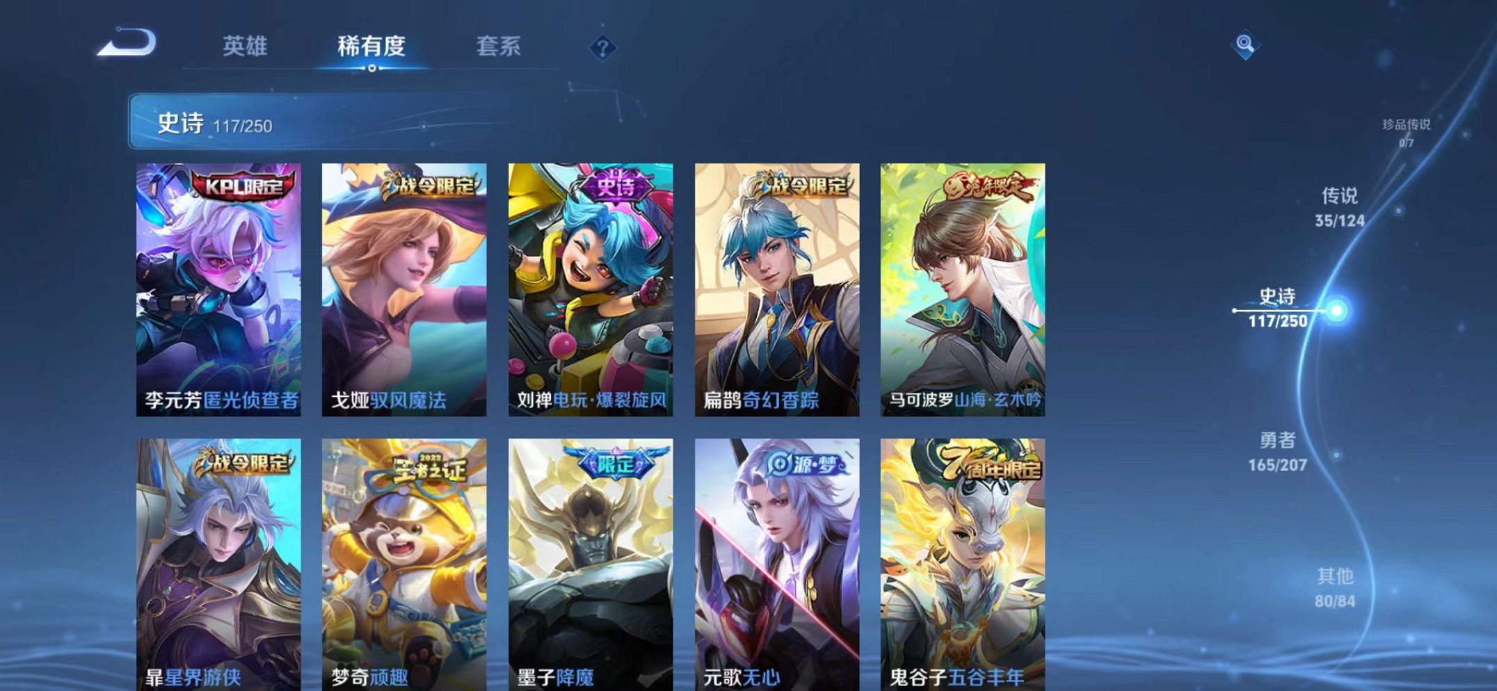 WZQM3151948王者荣耀账号详情图14