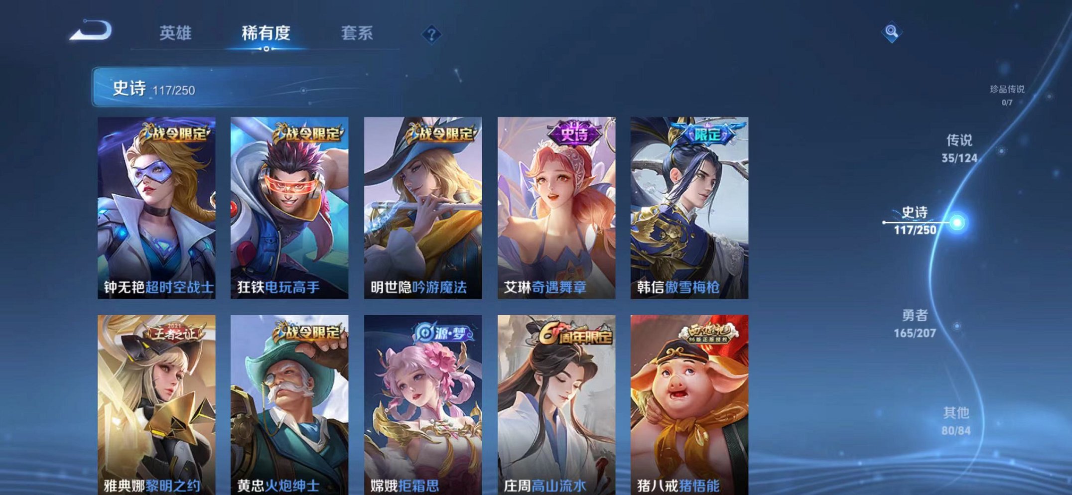 WZQM3151948王者荣耀账号详情图15