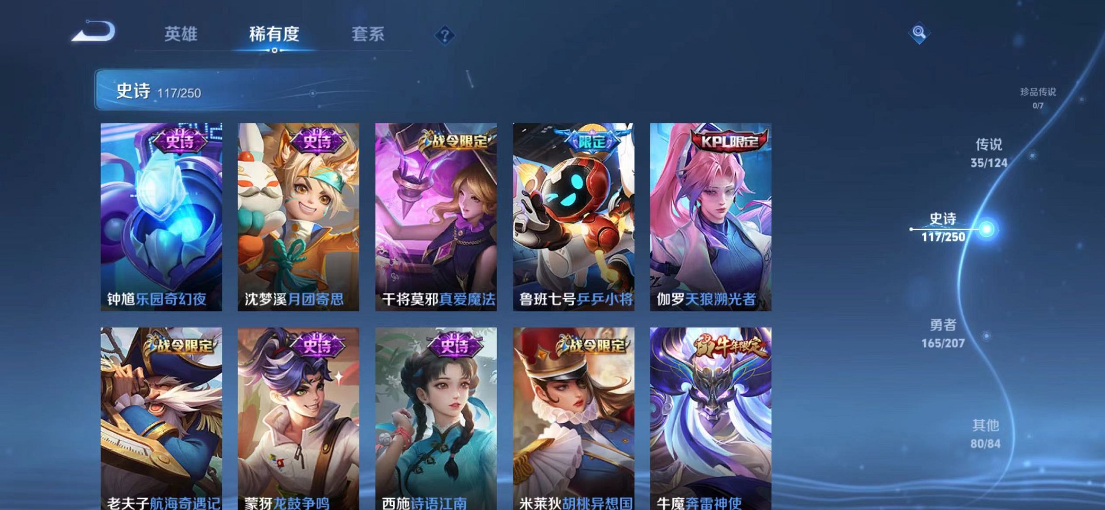 WZQM3151948王者荣耀账号详情图16