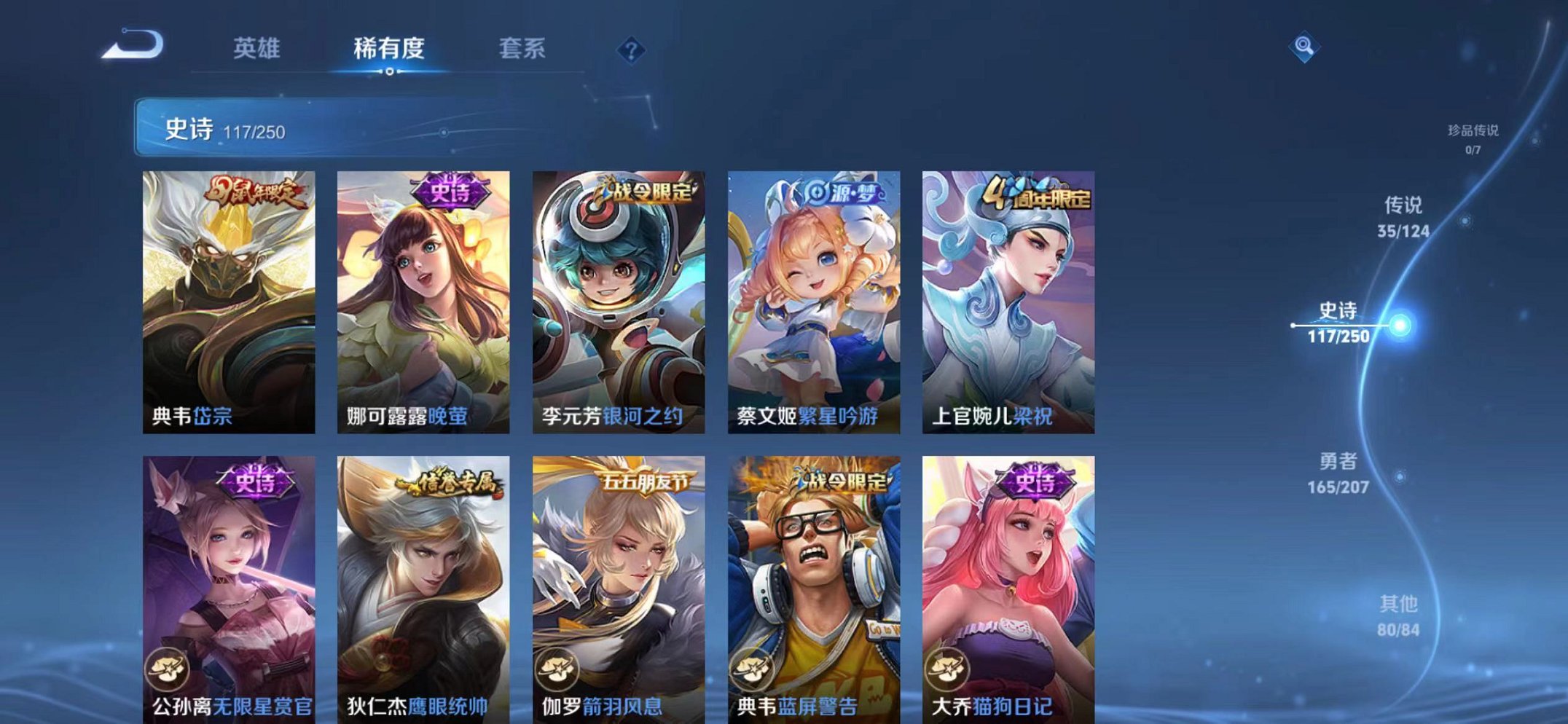 WZQM3151948王者荣耀账号详情图17