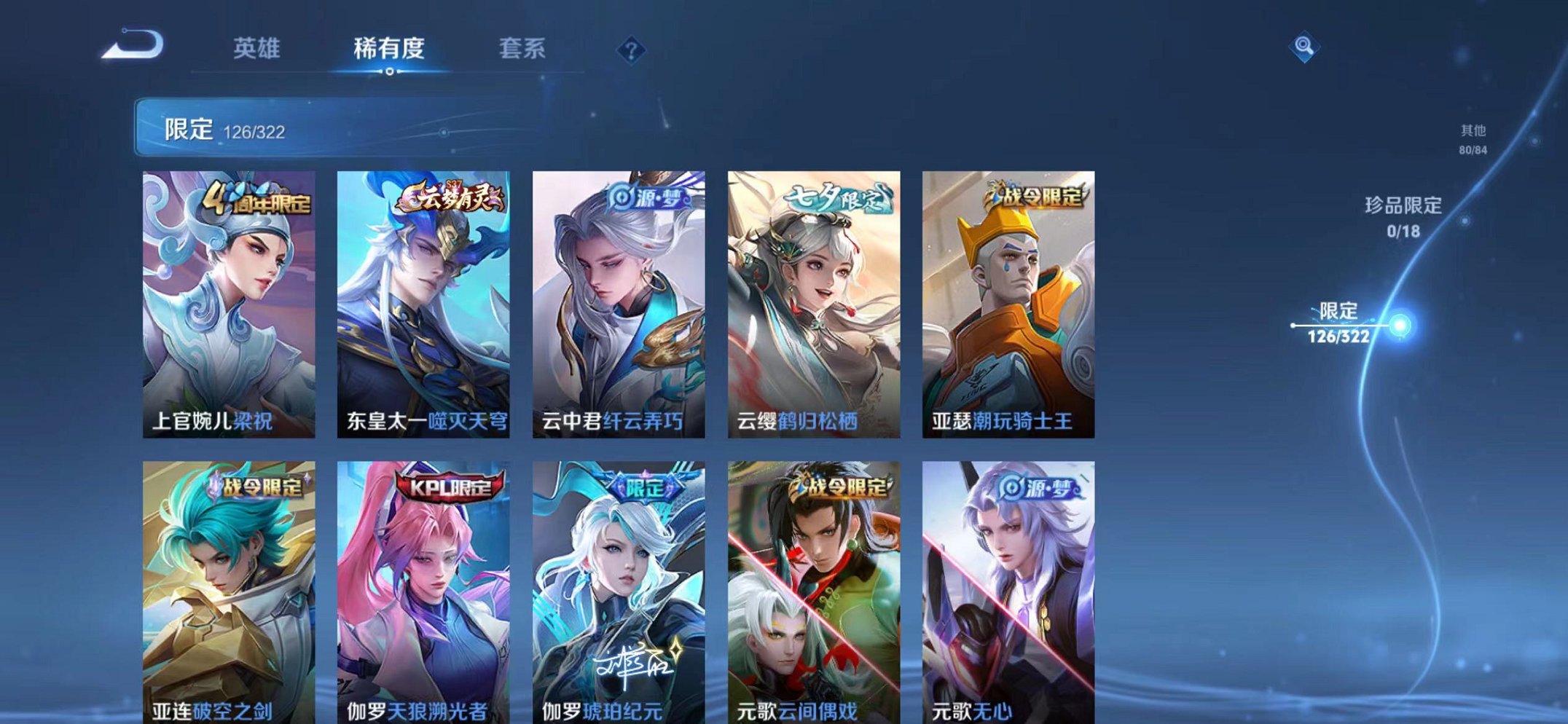 WZQM3151948王者荣耀账号详情图18