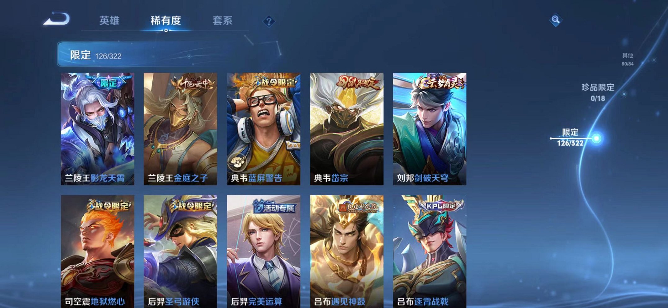 WZQM3151948王者荣耀账号详情图19