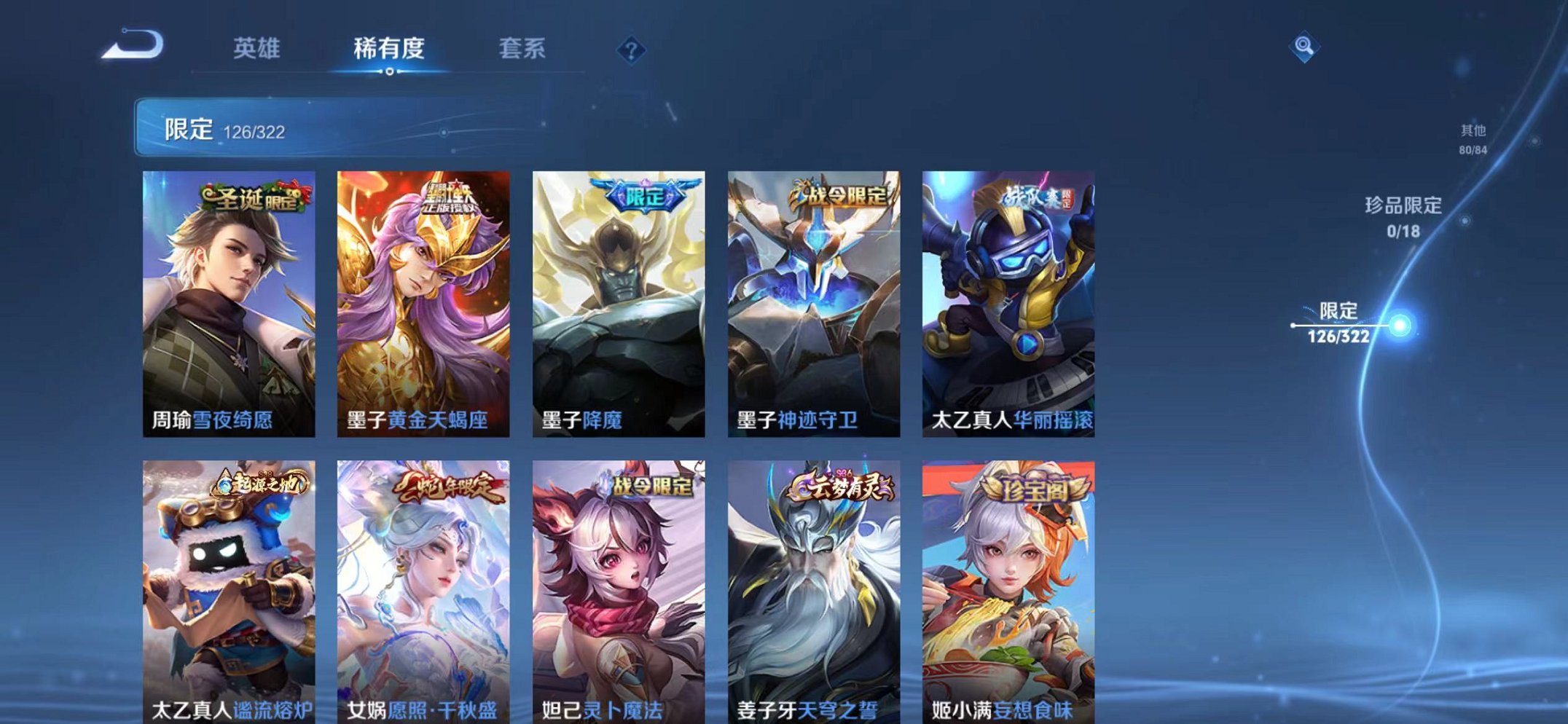 WZQM3151948王者荣耀账号详情图20