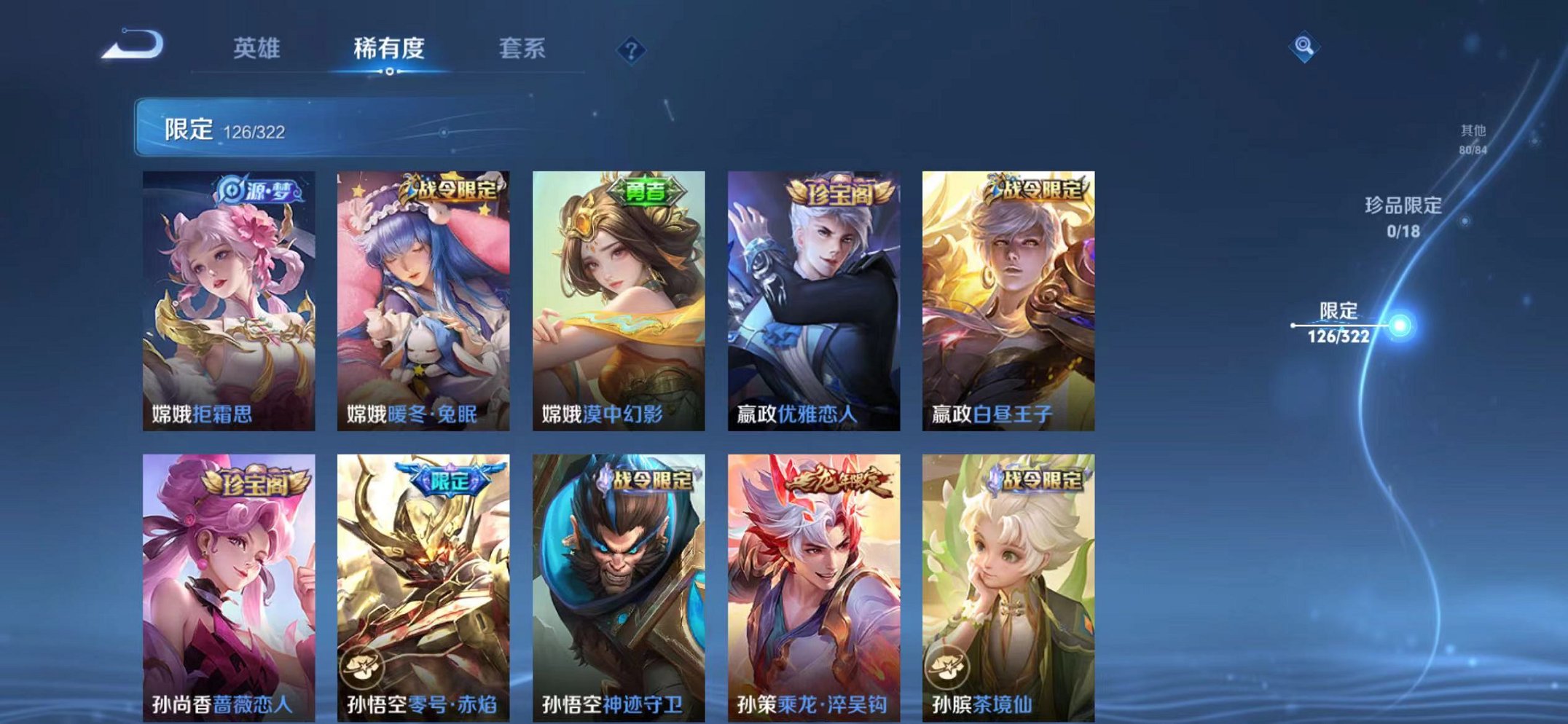 WZQM3151948王者荣耀账号详情图21