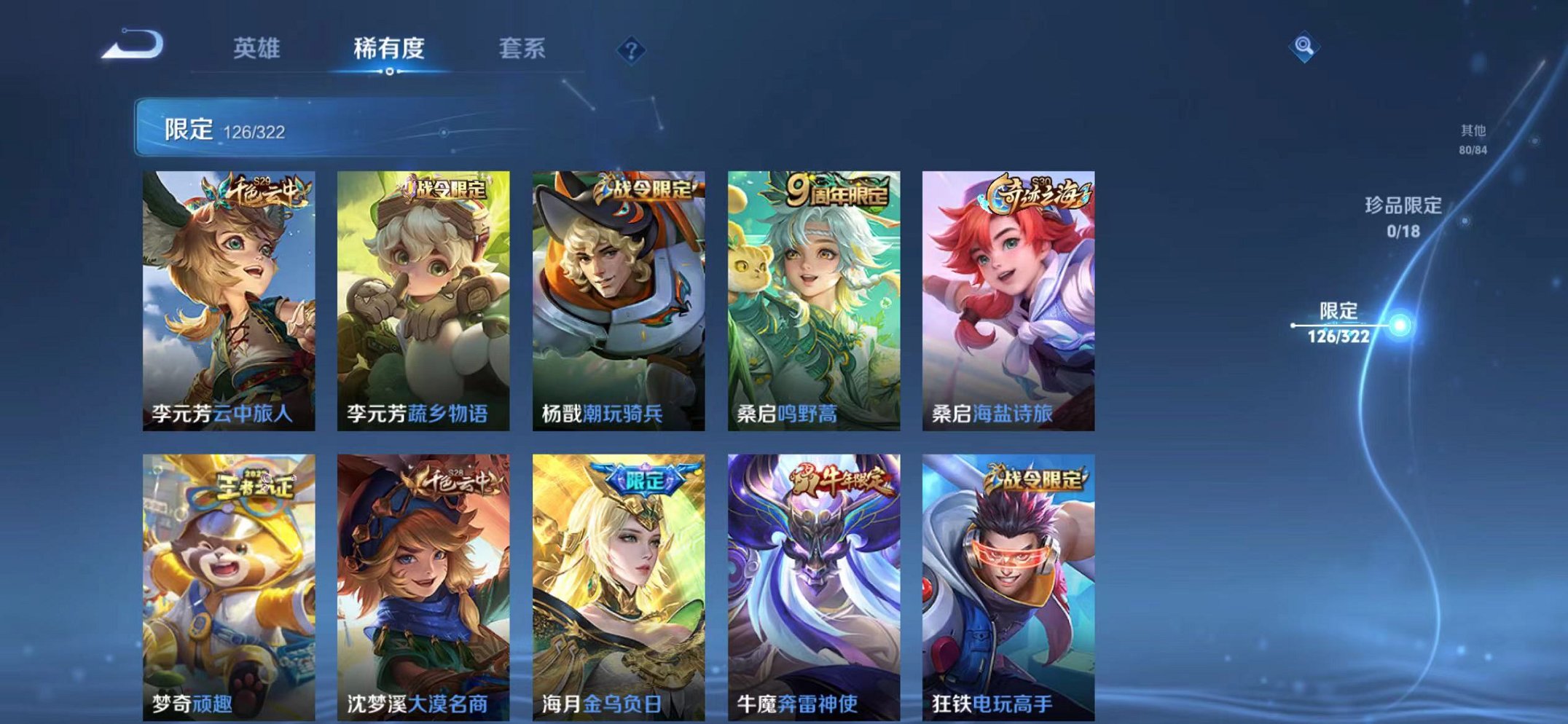 WZQM3151948王者荣耀账号详情图23
