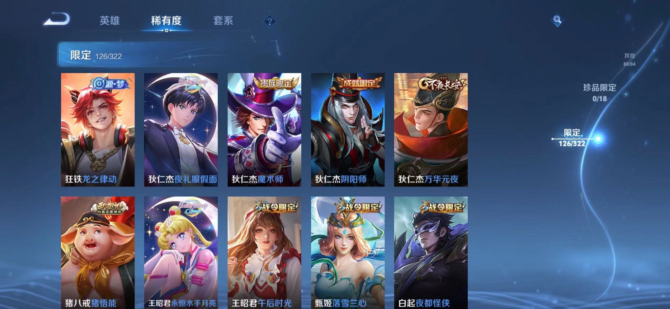 WZQM3151948王者荣耀账号详情图24