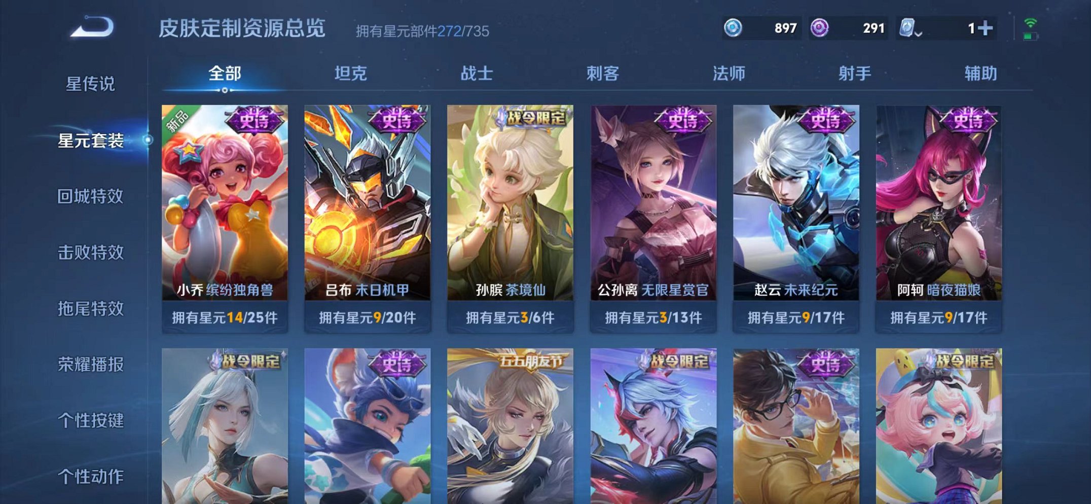 WZQM3151948王者荣耀账号详情图25