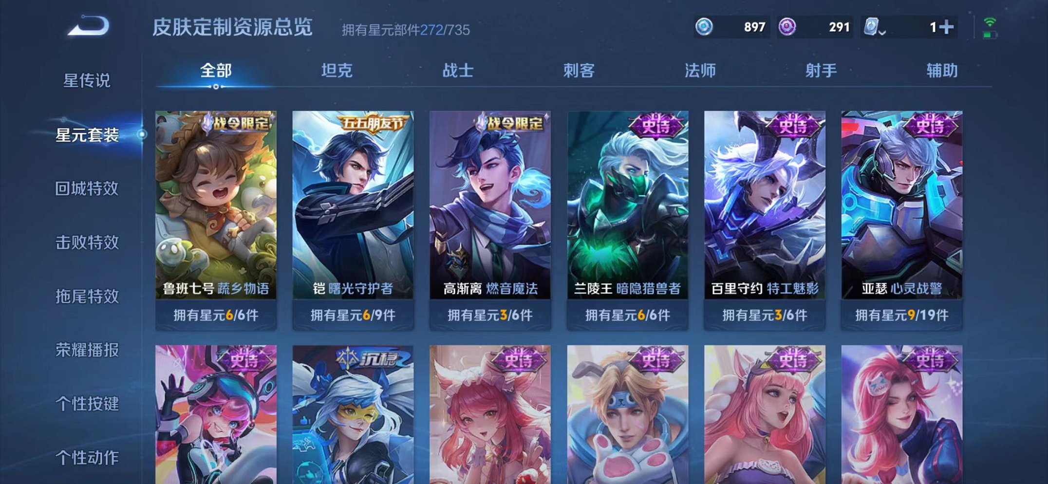 WZQM3151948王者荣耀账号详情图26