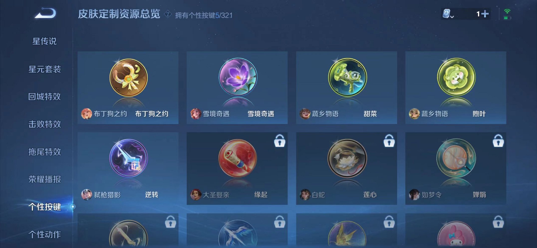 WZQM3151948王者荣耀账号详情图27