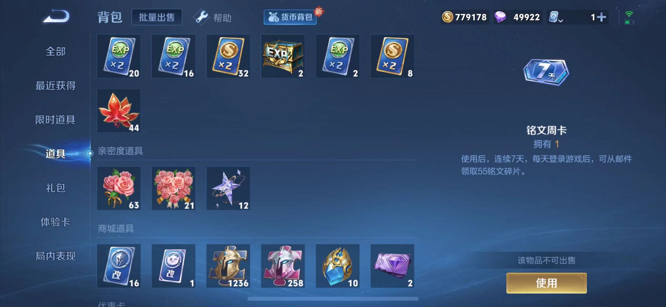 WZQM3151948王者荣耀账号详情图29