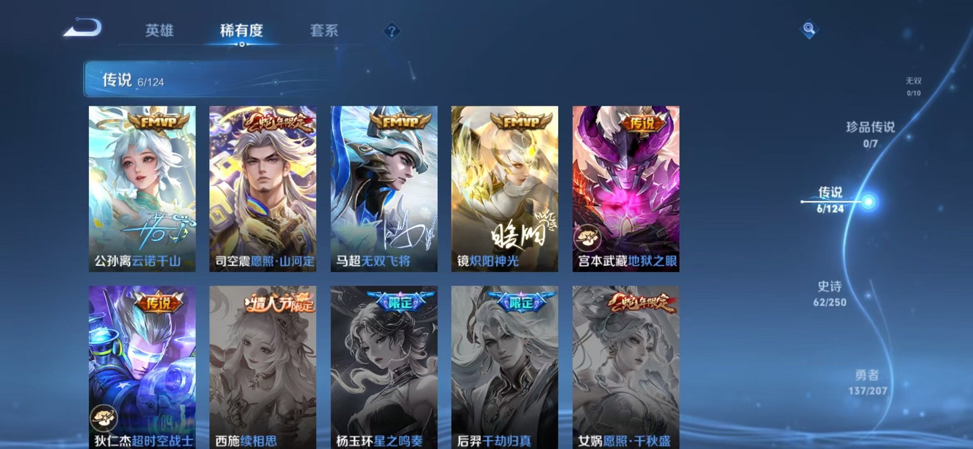 WZQM3152663王者荣耀账号详情图4 WZQM3152663王者荣耀账号详情图4