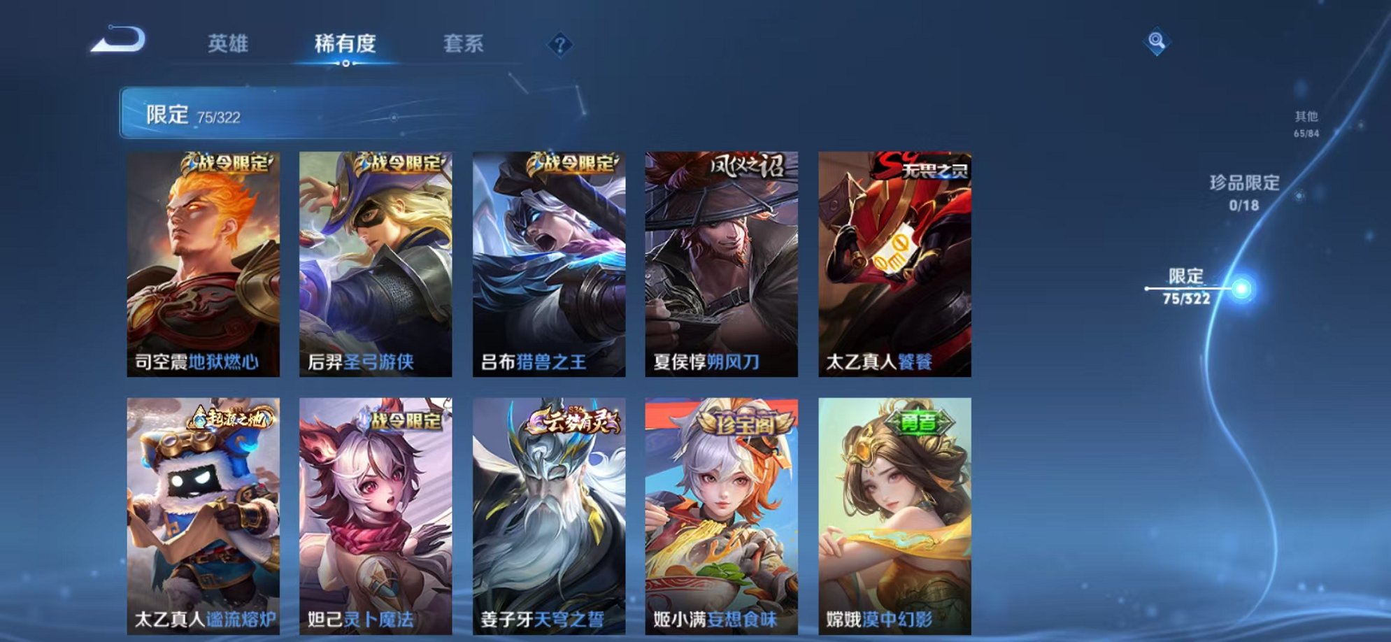 WZQM3152663王者荣耀账号详情图6 WZQM3152663王者荣耀账号详情图6