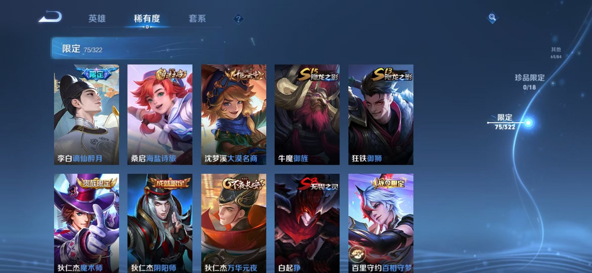 WZQM3152663王者荣耀账号详情图7 WZQM3152663王者荣耀账号详情图7