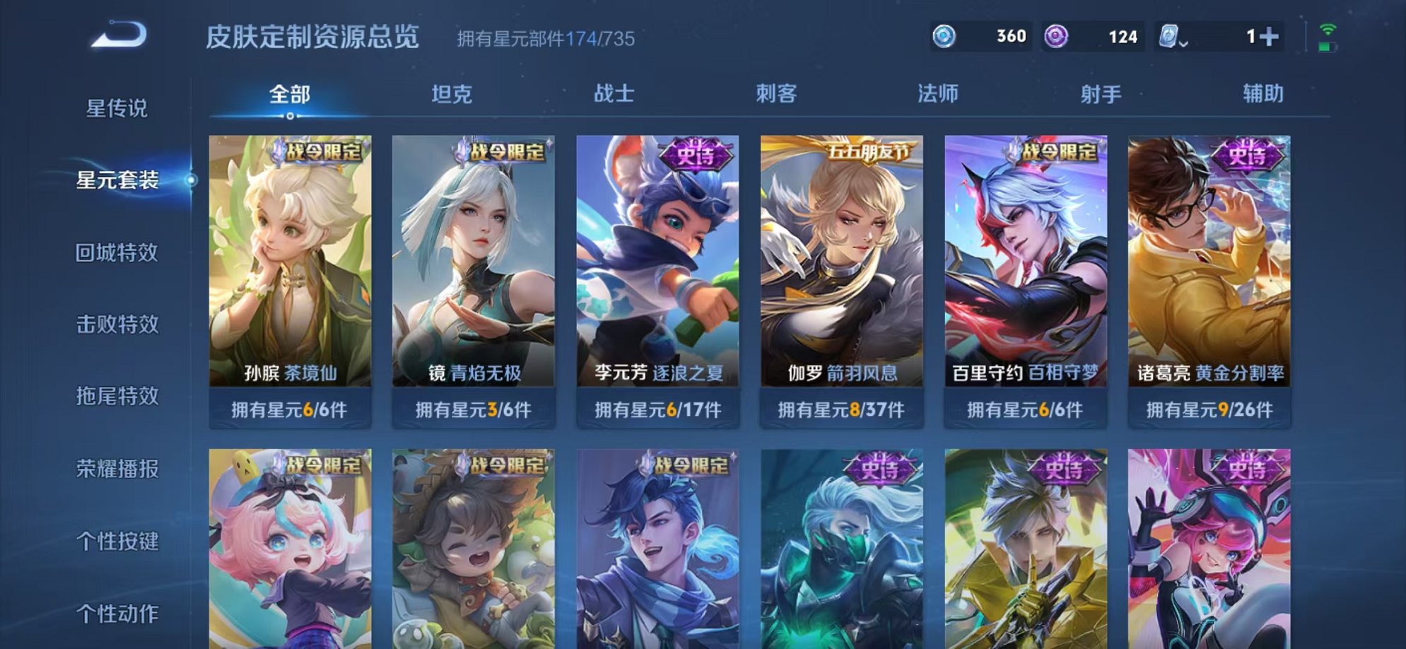 WZQM3152663王者荣耀账号详情图8 WZQM3152663王者荣耀账号详情图8