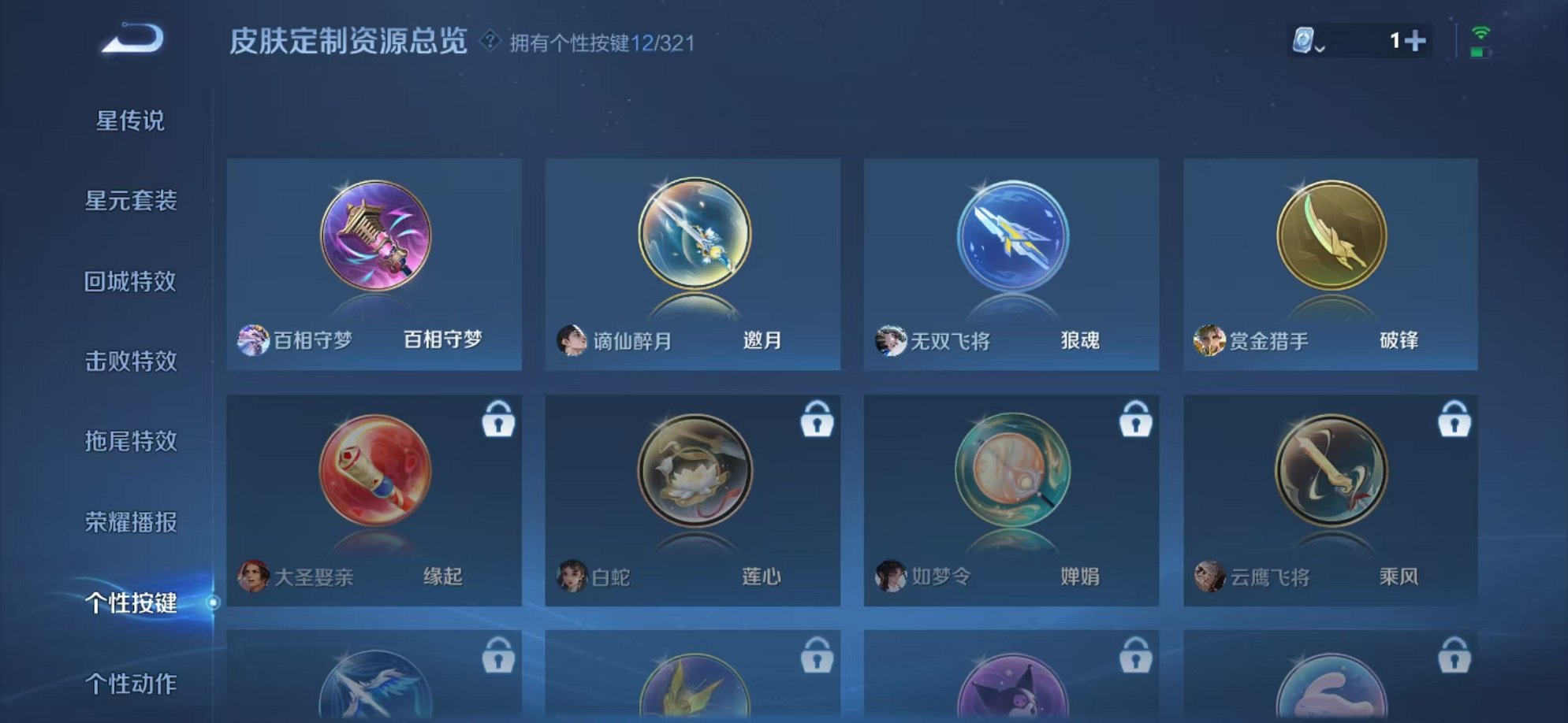 WZQM3152663王者荣耀账号详情图9 WZQM3152663王者荣耀账号详情图9