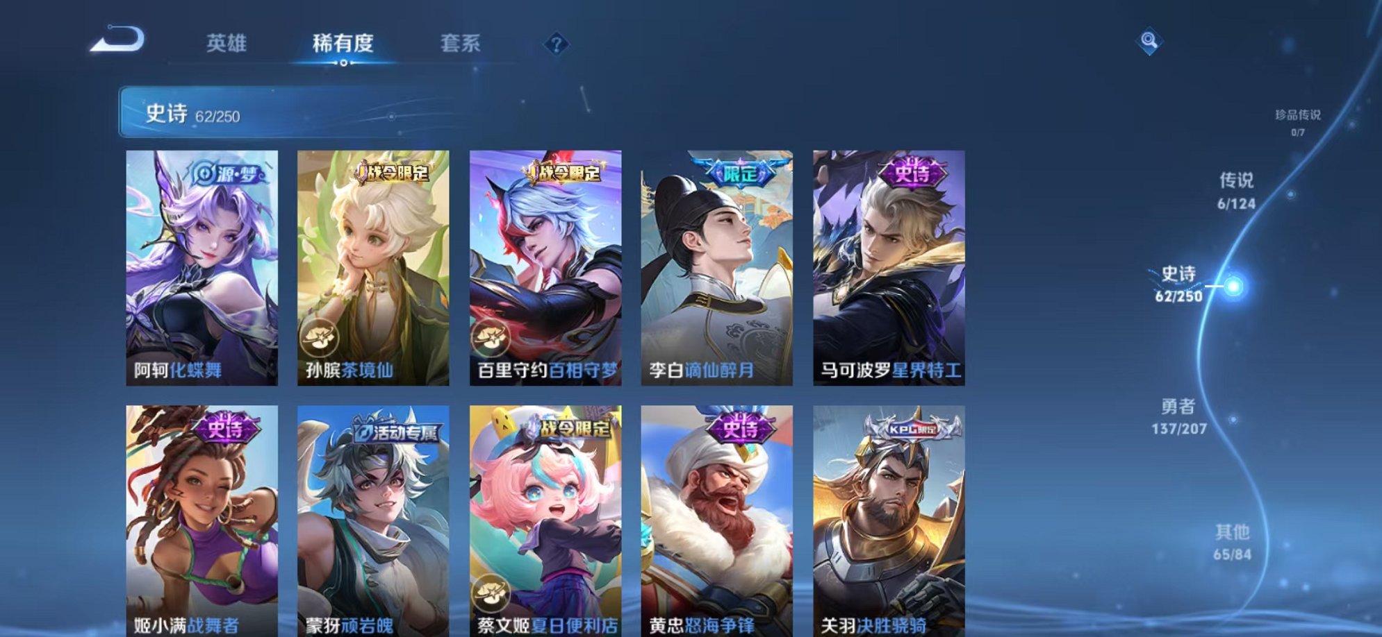 WZQM3152663王者荣耀账号详情图12 WZQM3152663王者荣耀账号详情图12