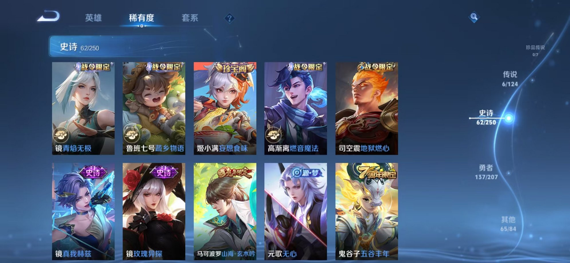 WZQM3152663王者荣耀账号详情图13 WZQM3152663王者荣耀账号详情图13