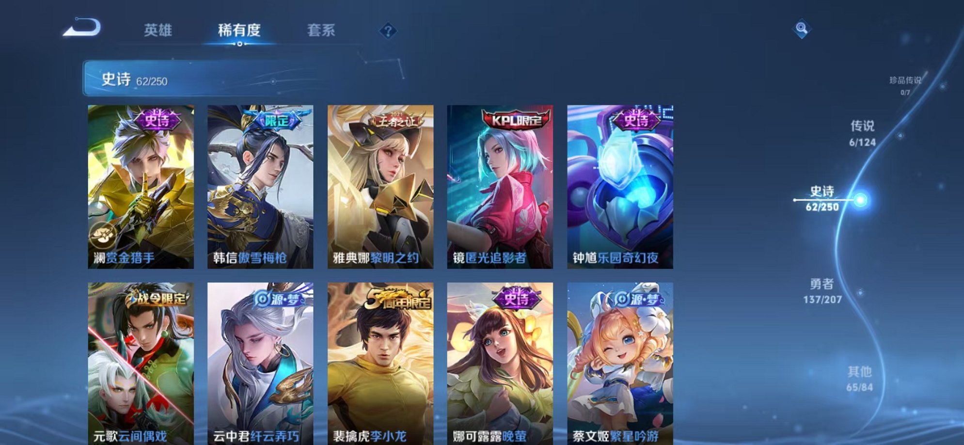 WZQM3152663王者荣耀账号详情图14 WZQM3152663王者荣耀账号详情图14